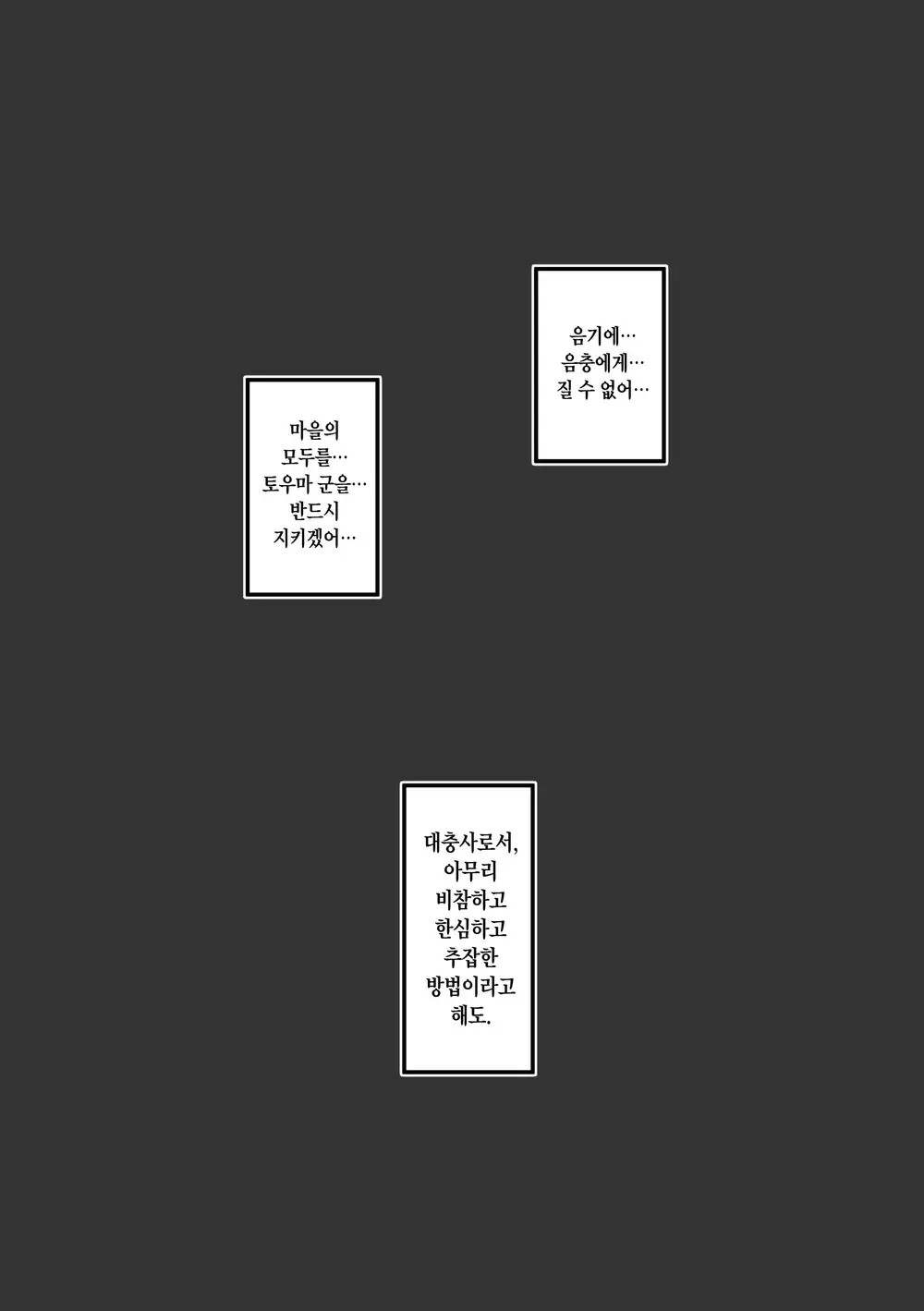 웹툰 이미지 168