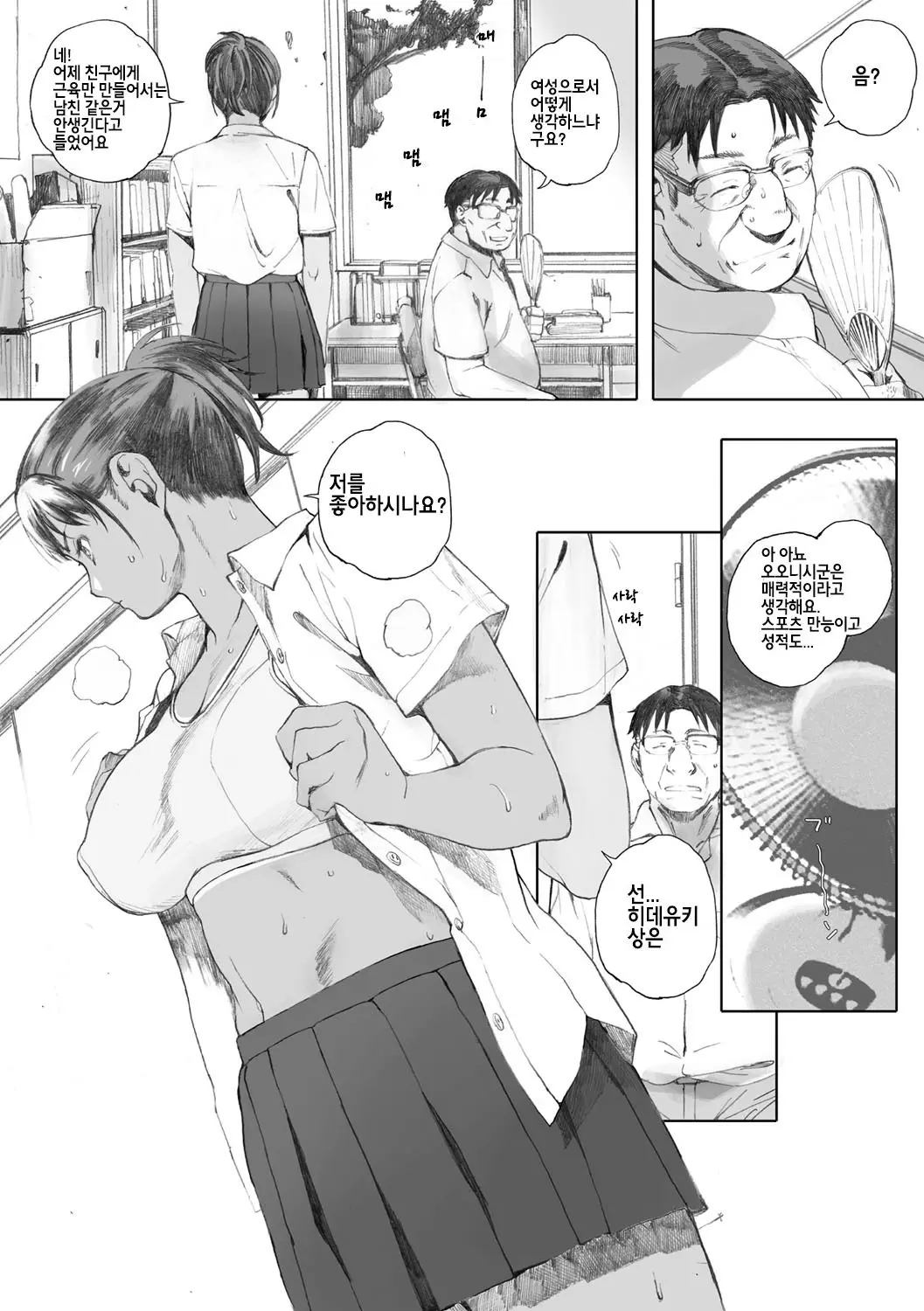 웹툰 이미지 167