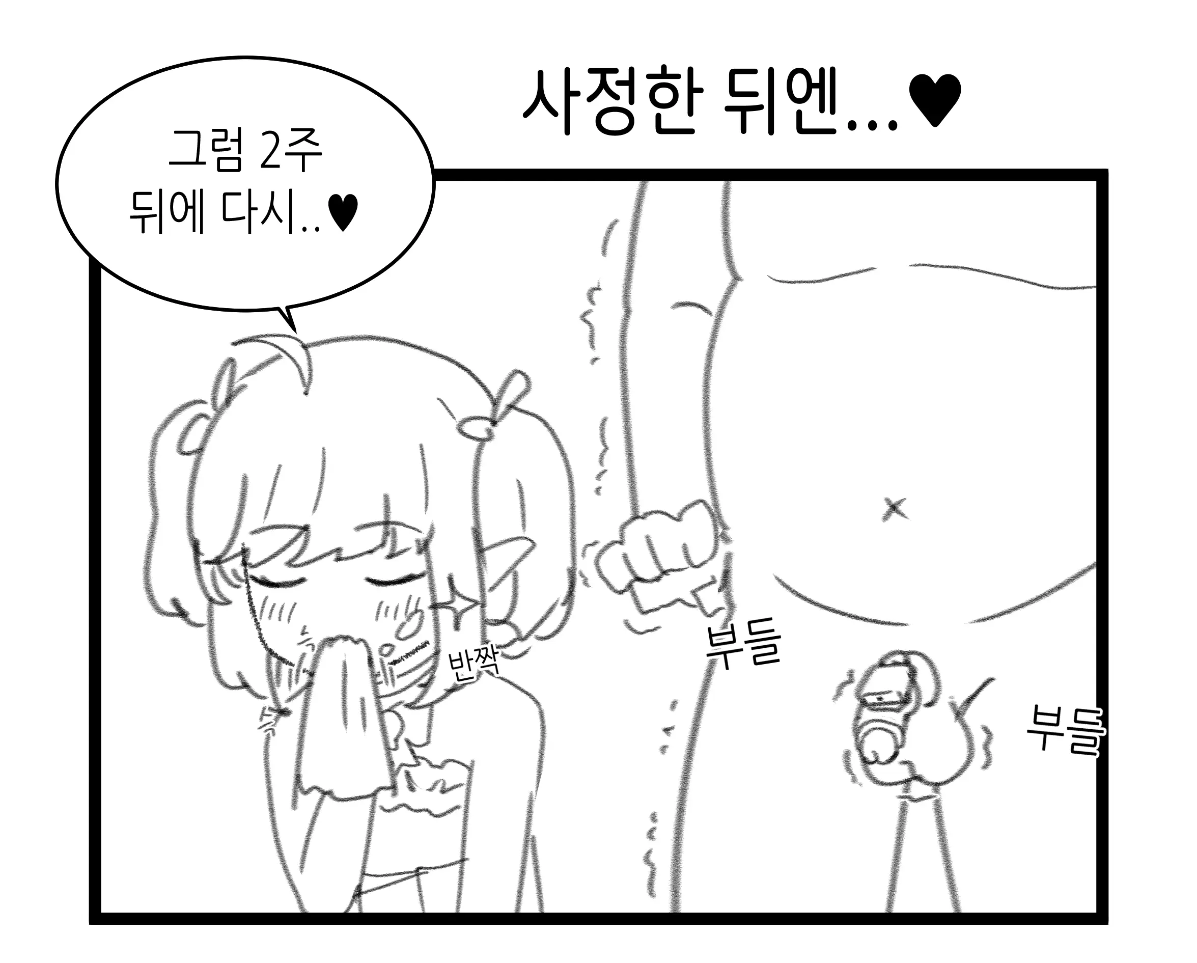 웹툰 이미지 143