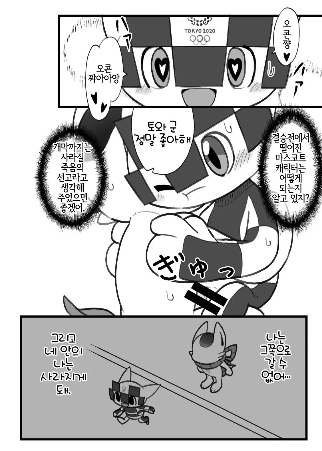 웹툰 이미지 4