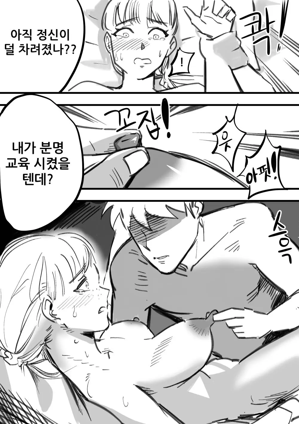 웹툰 이미지 9
