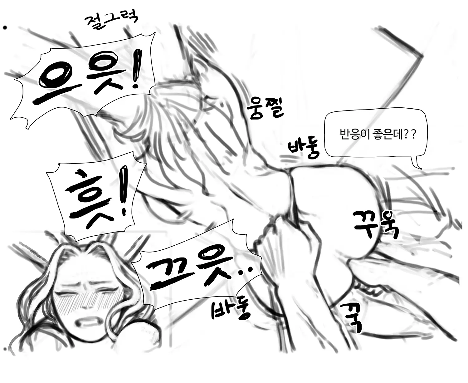 웹툰 이미지 47