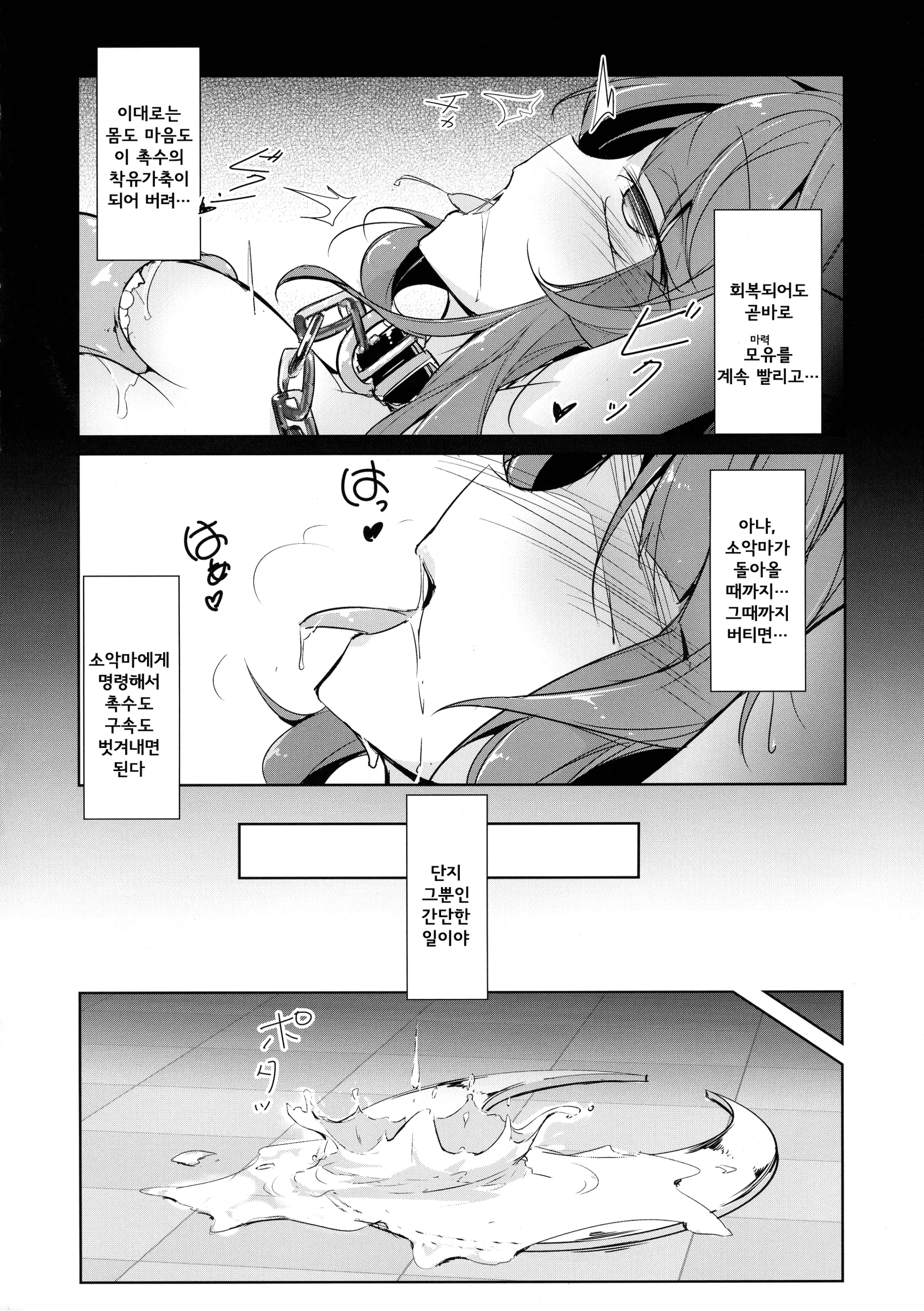 웹툰 이미지 9