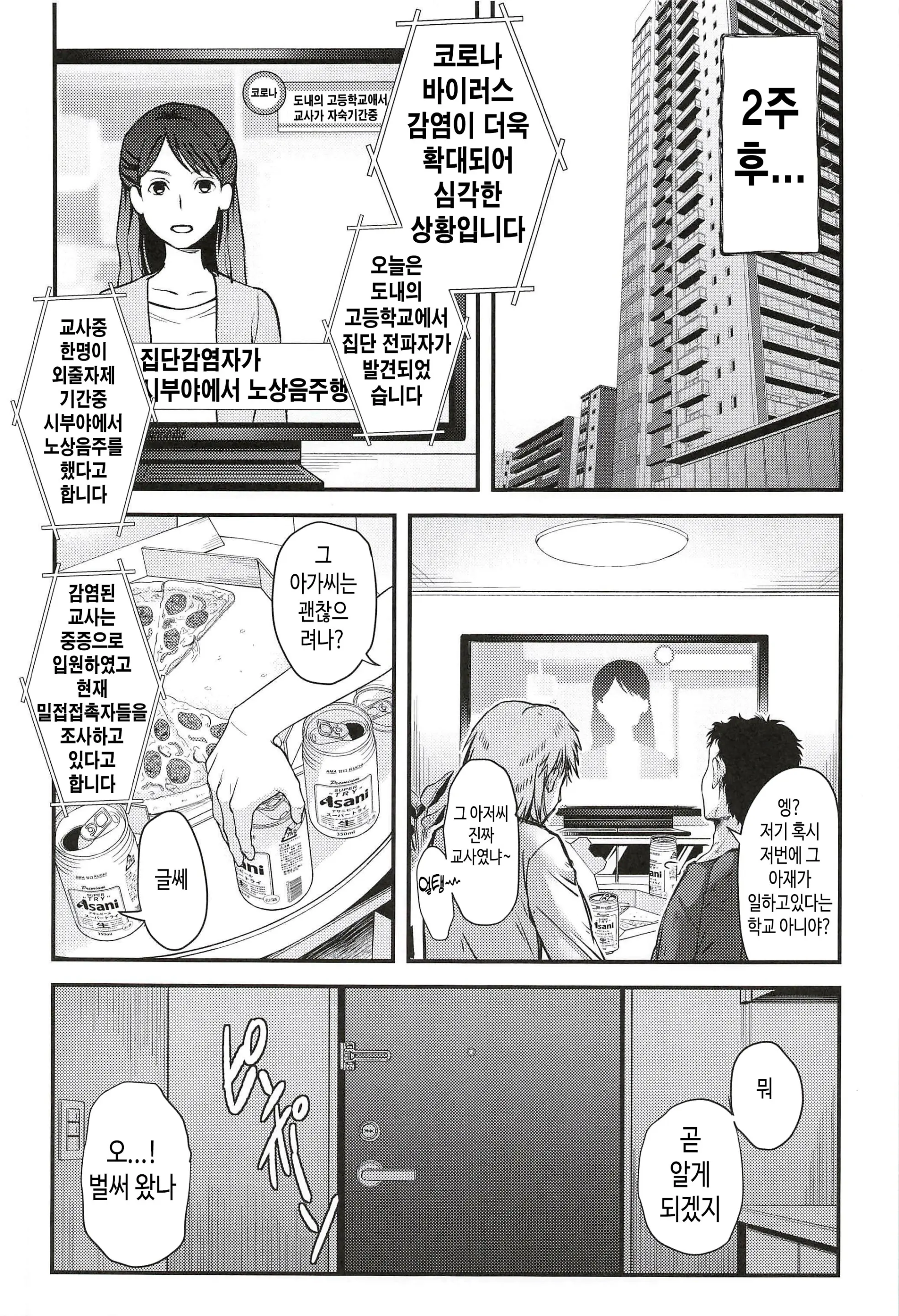 웹툰 이미지 29