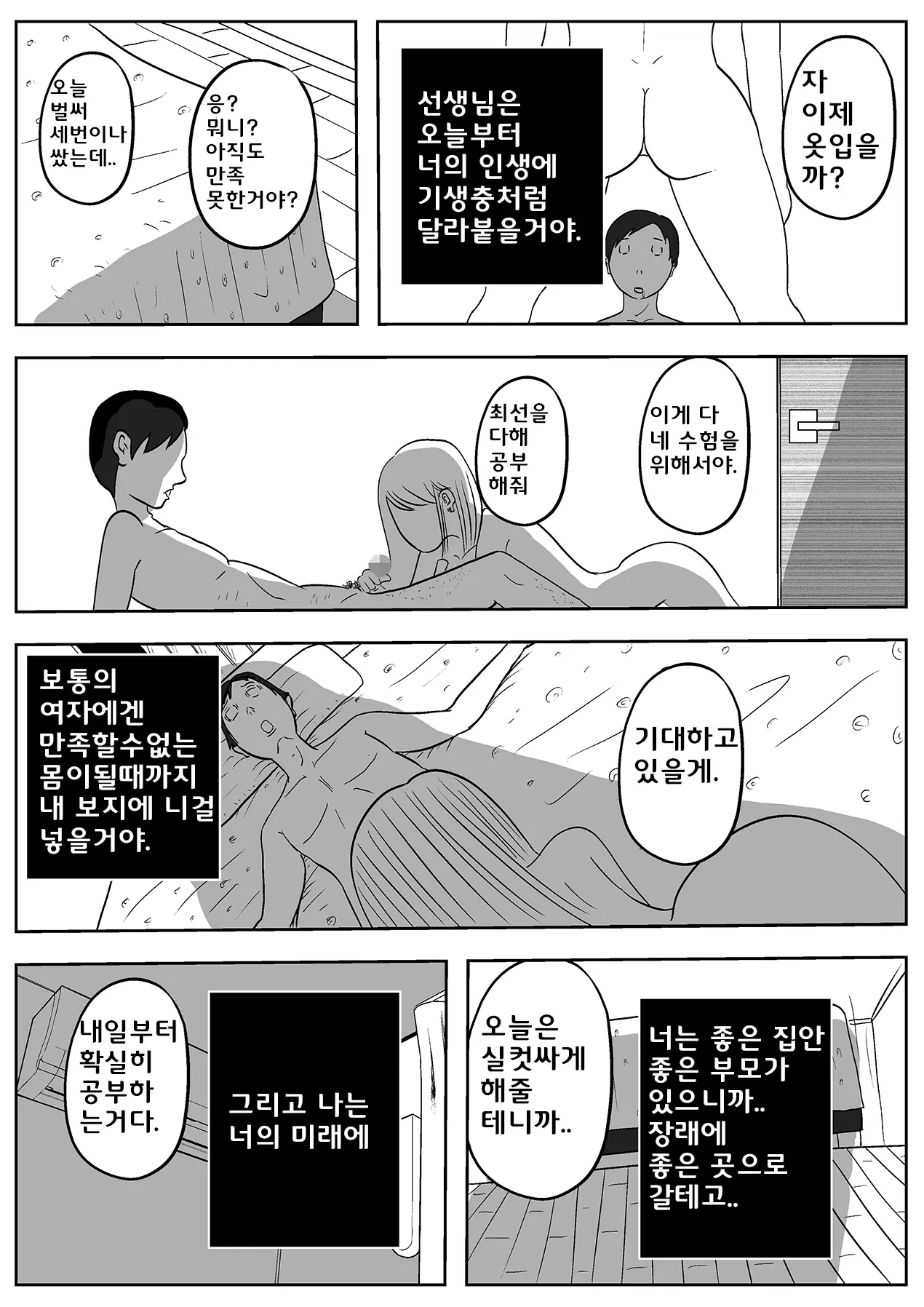 웹툰 이미지 61