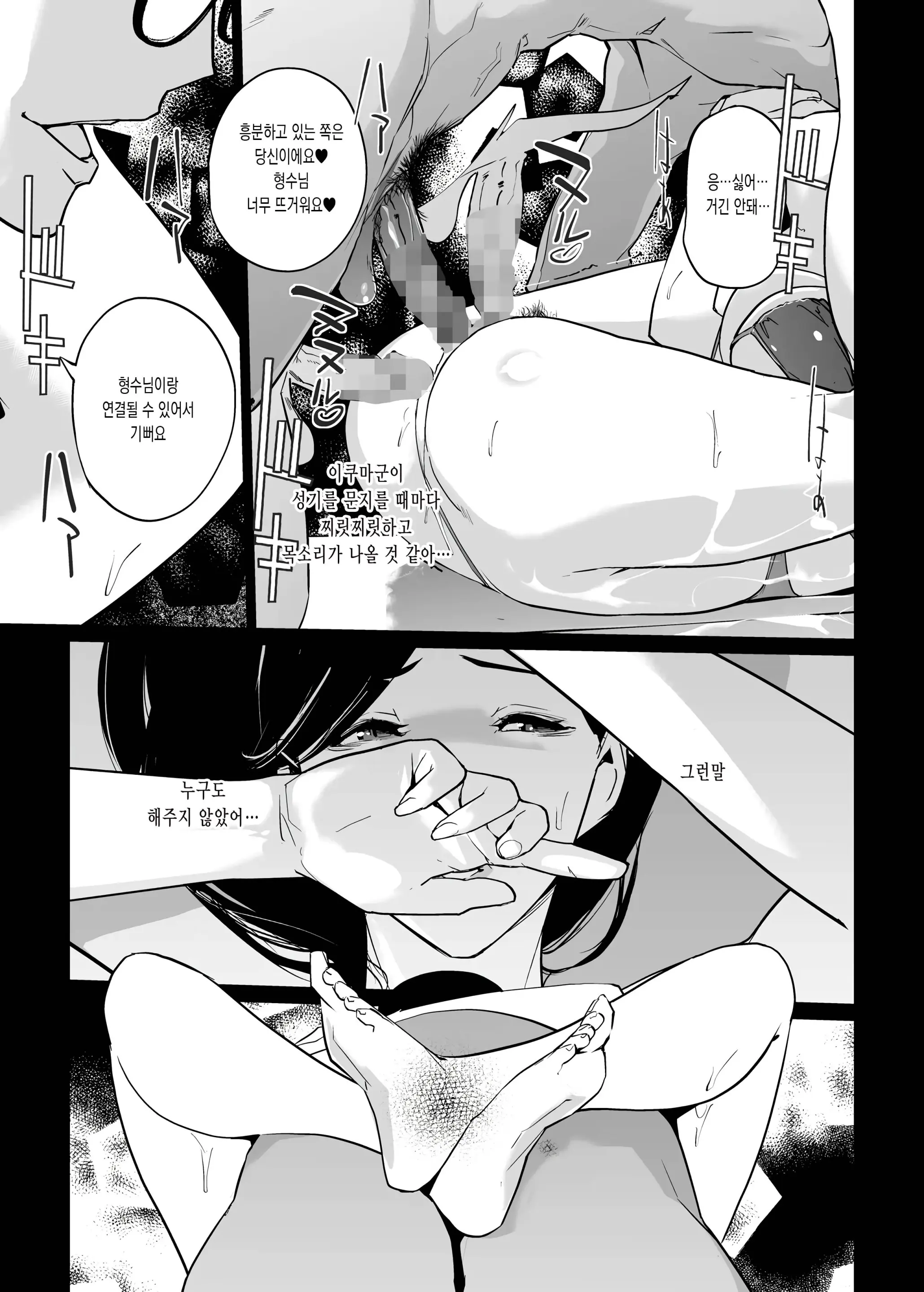 웹툰 이미지 38