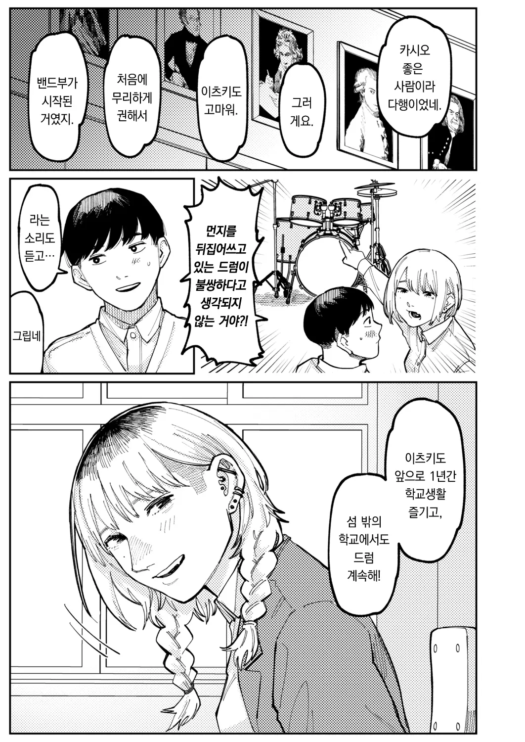 웹툰 이미지 15
