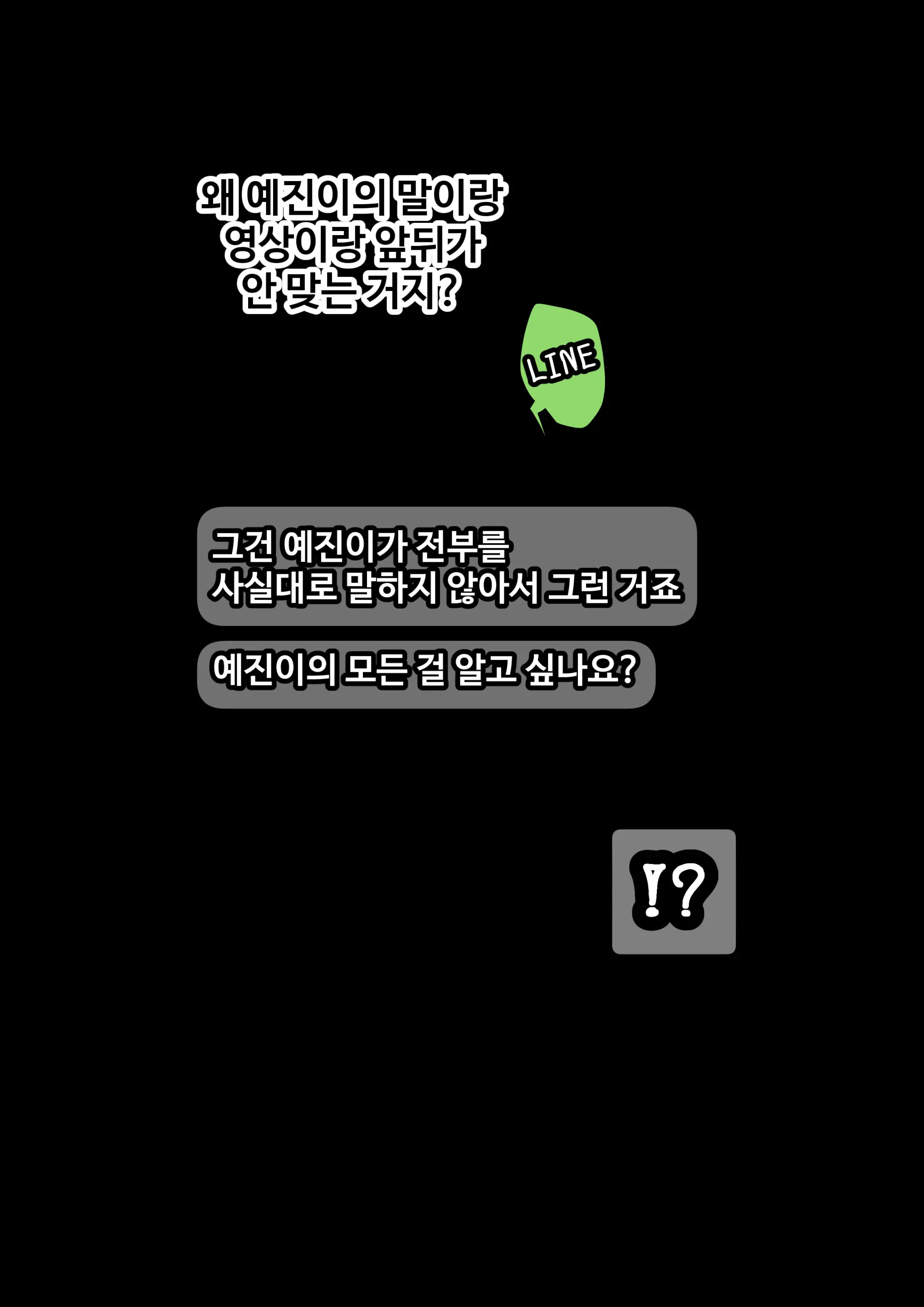 웹툰 이미지 258
