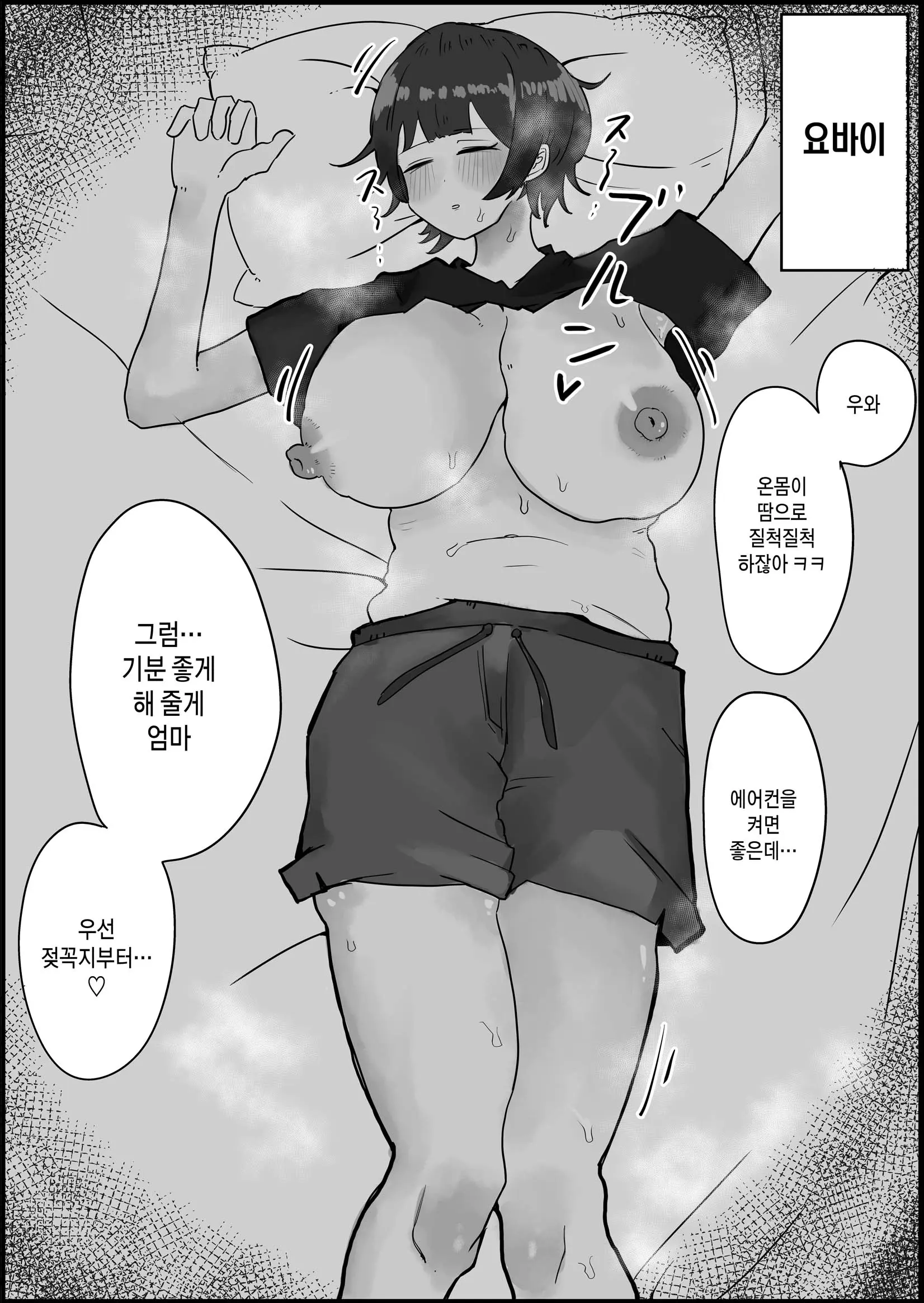 웹툰 이미지 30