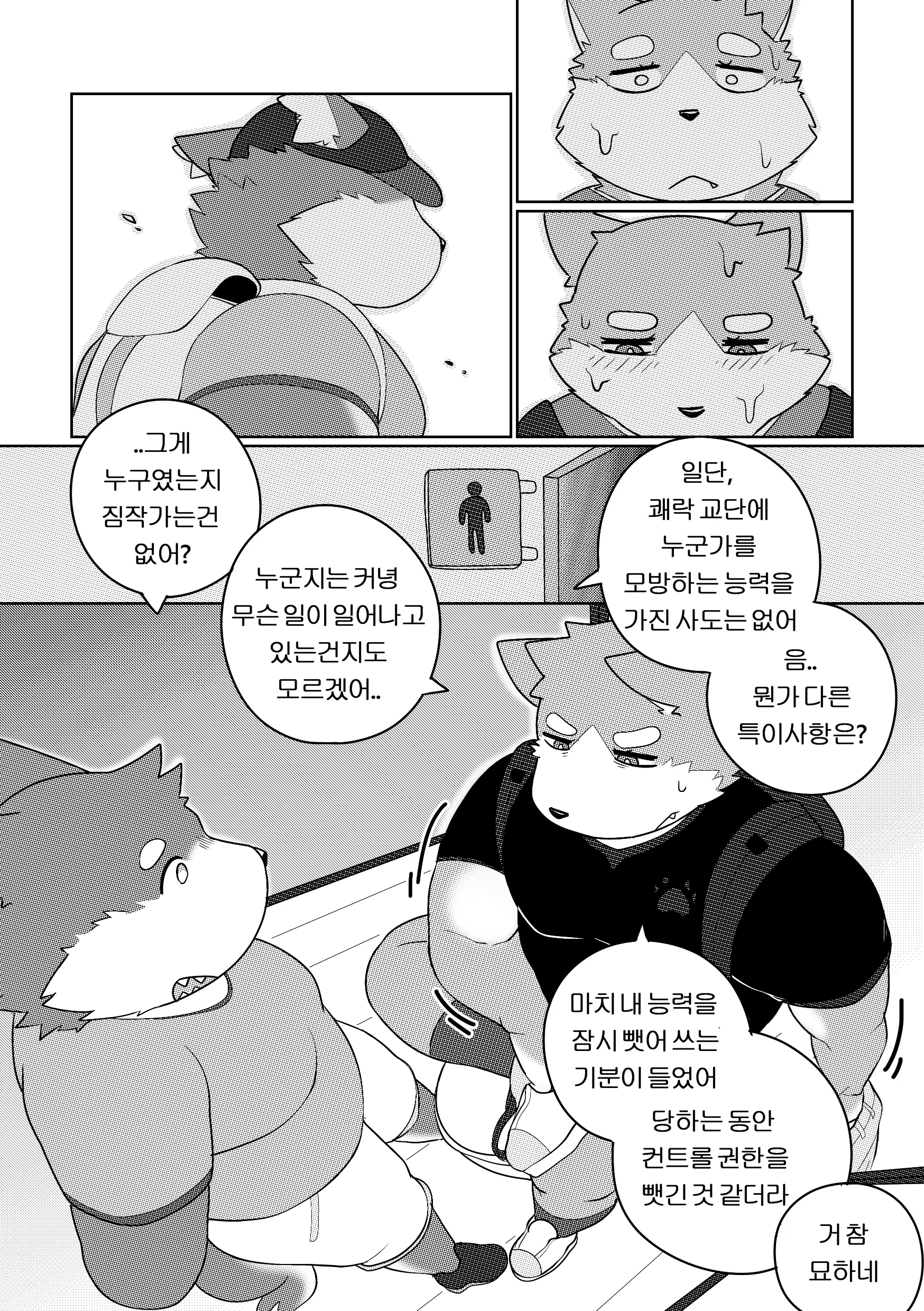 웹툰 이미지 18