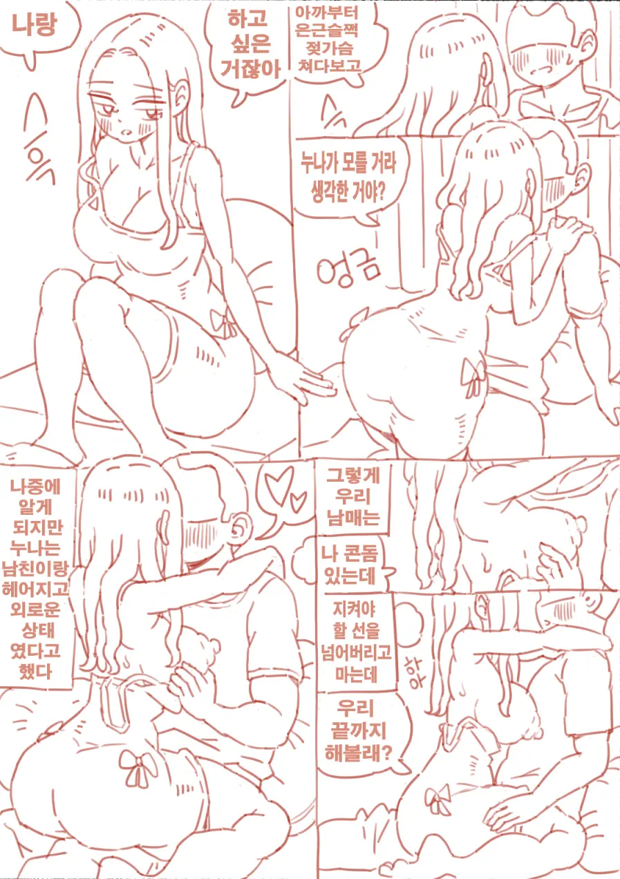 웹툰 이미지 39