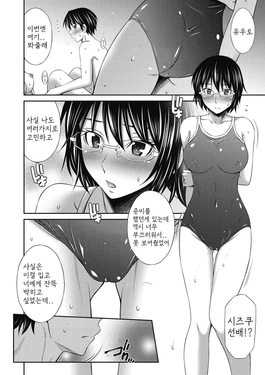 웹툰 이미지 186