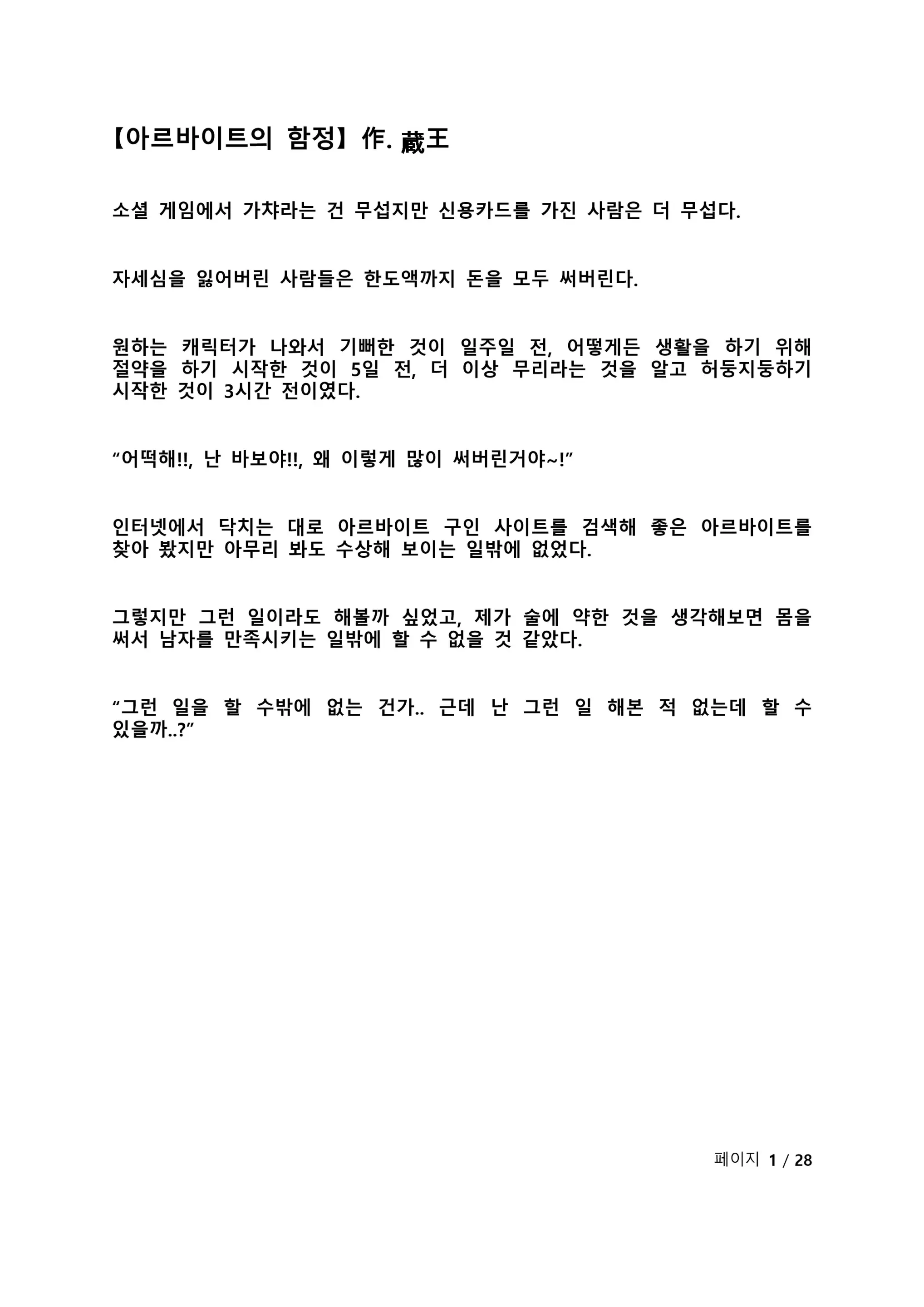 웹툰 이미지 78