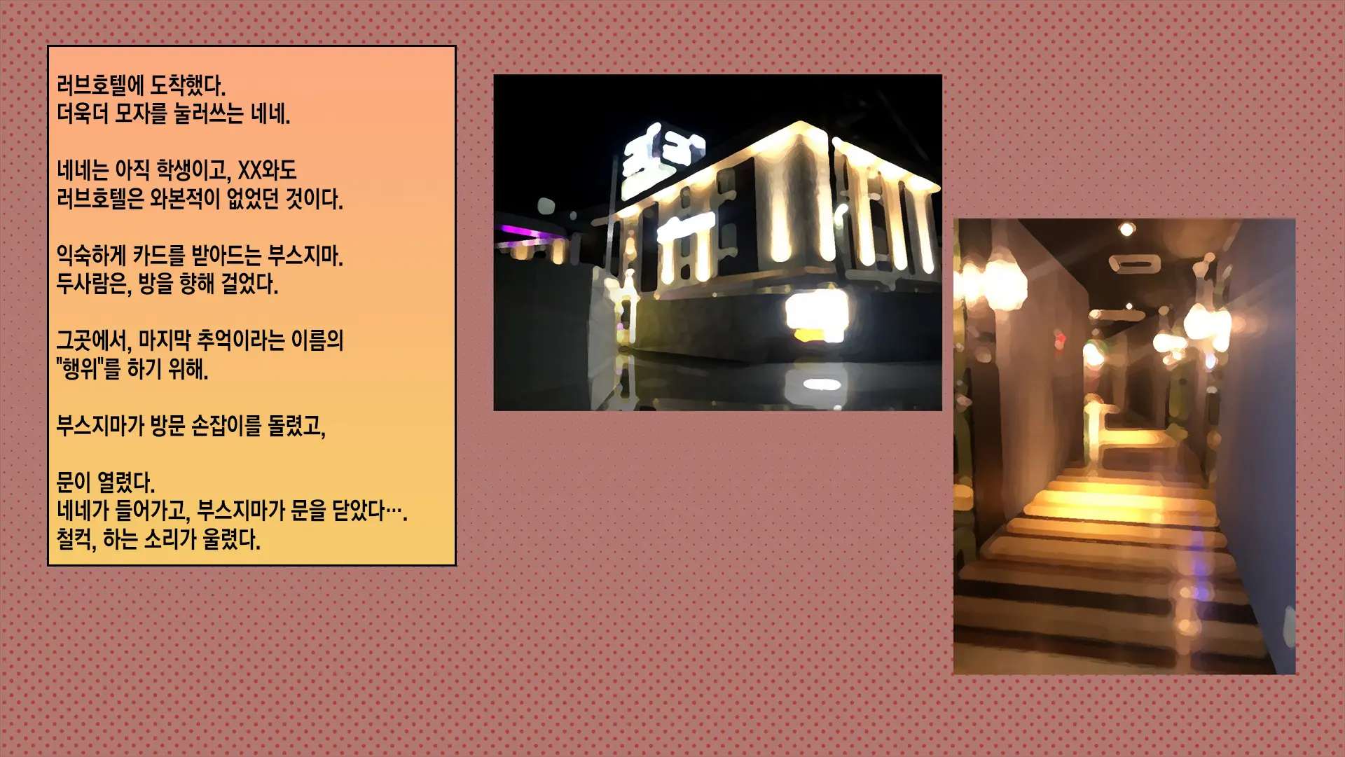 웹툰 이미지 217