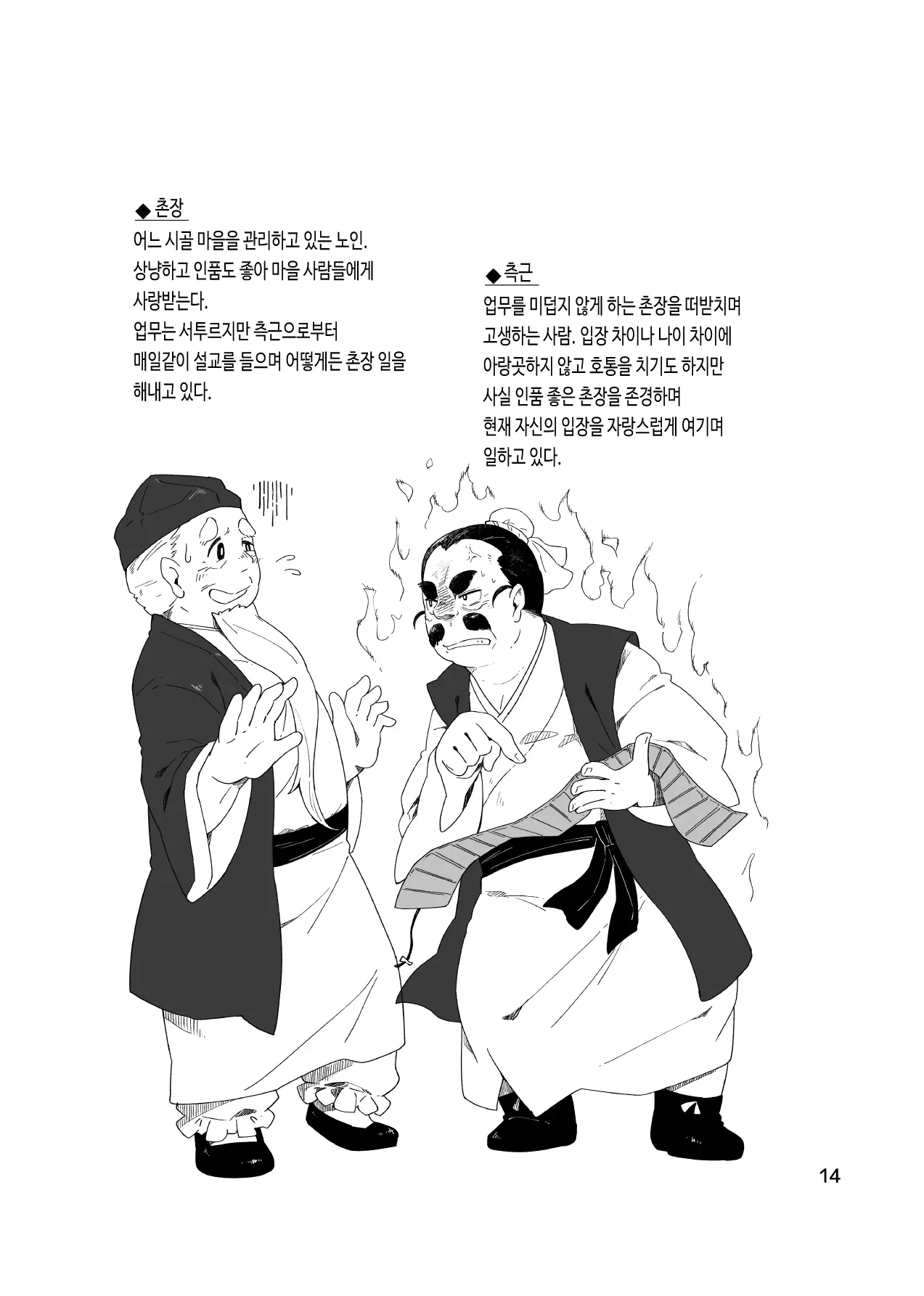 웹툰 이미지 15