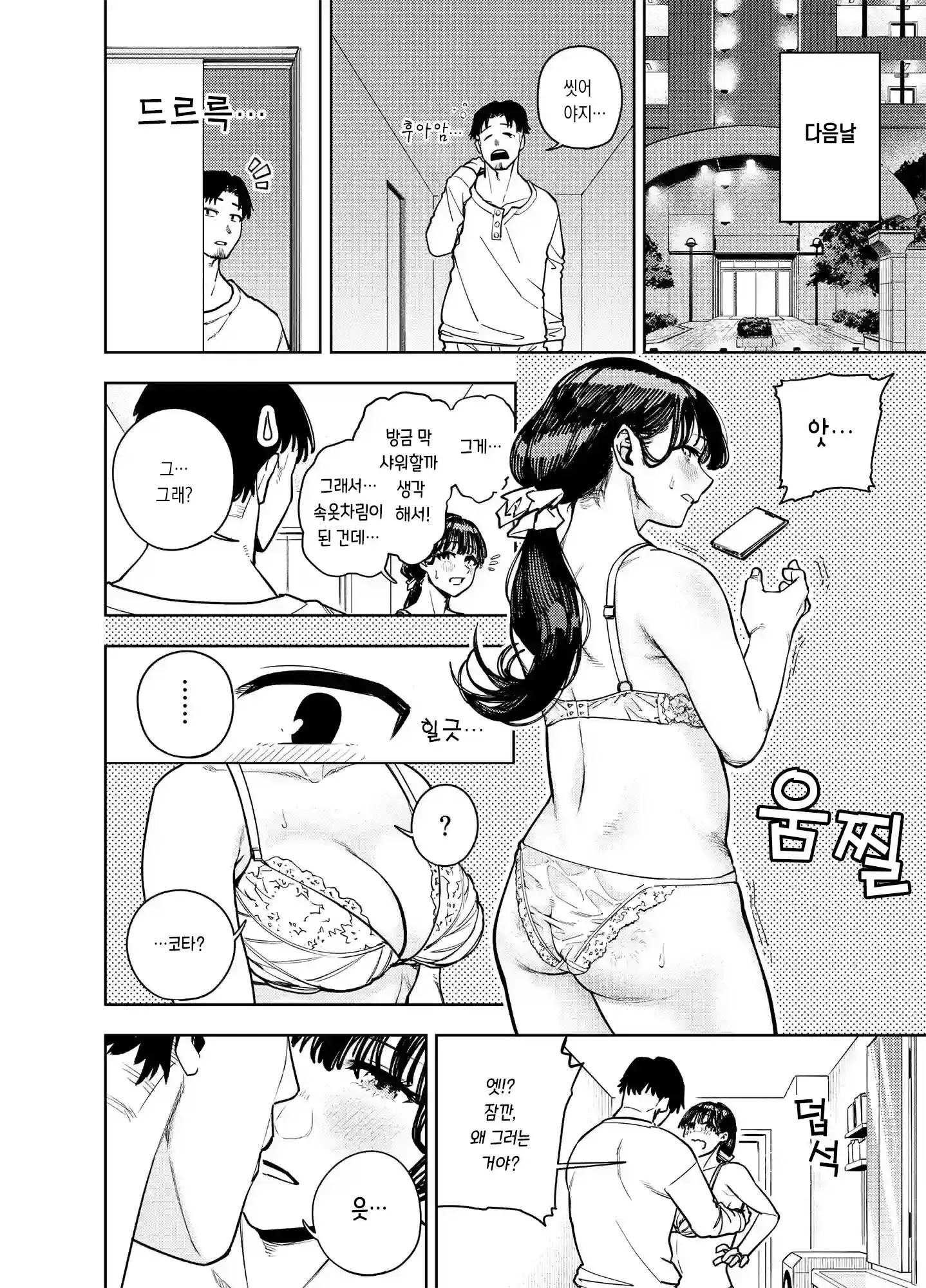 웹툰 이미지 50
