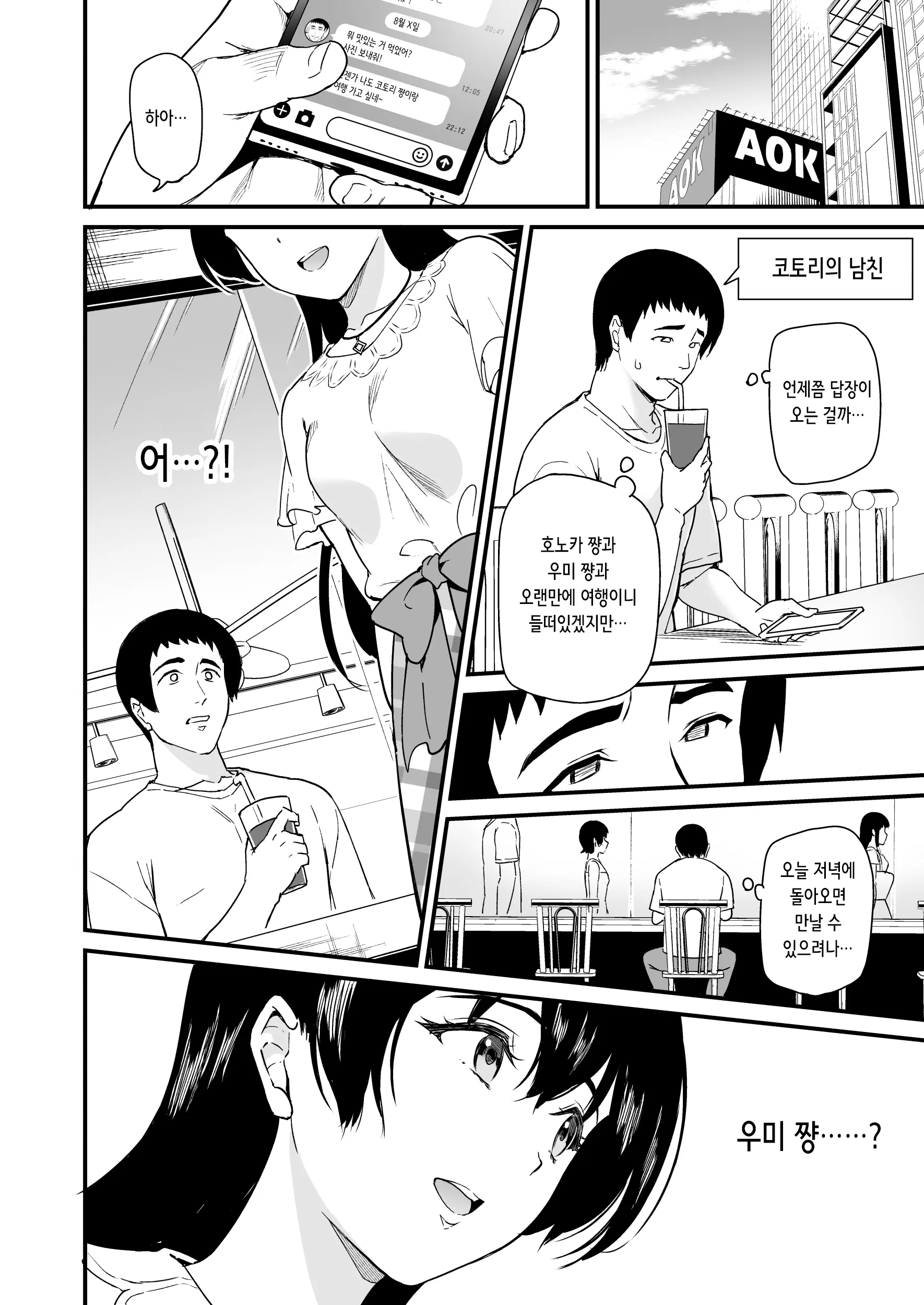 웹툰 이미지 49
