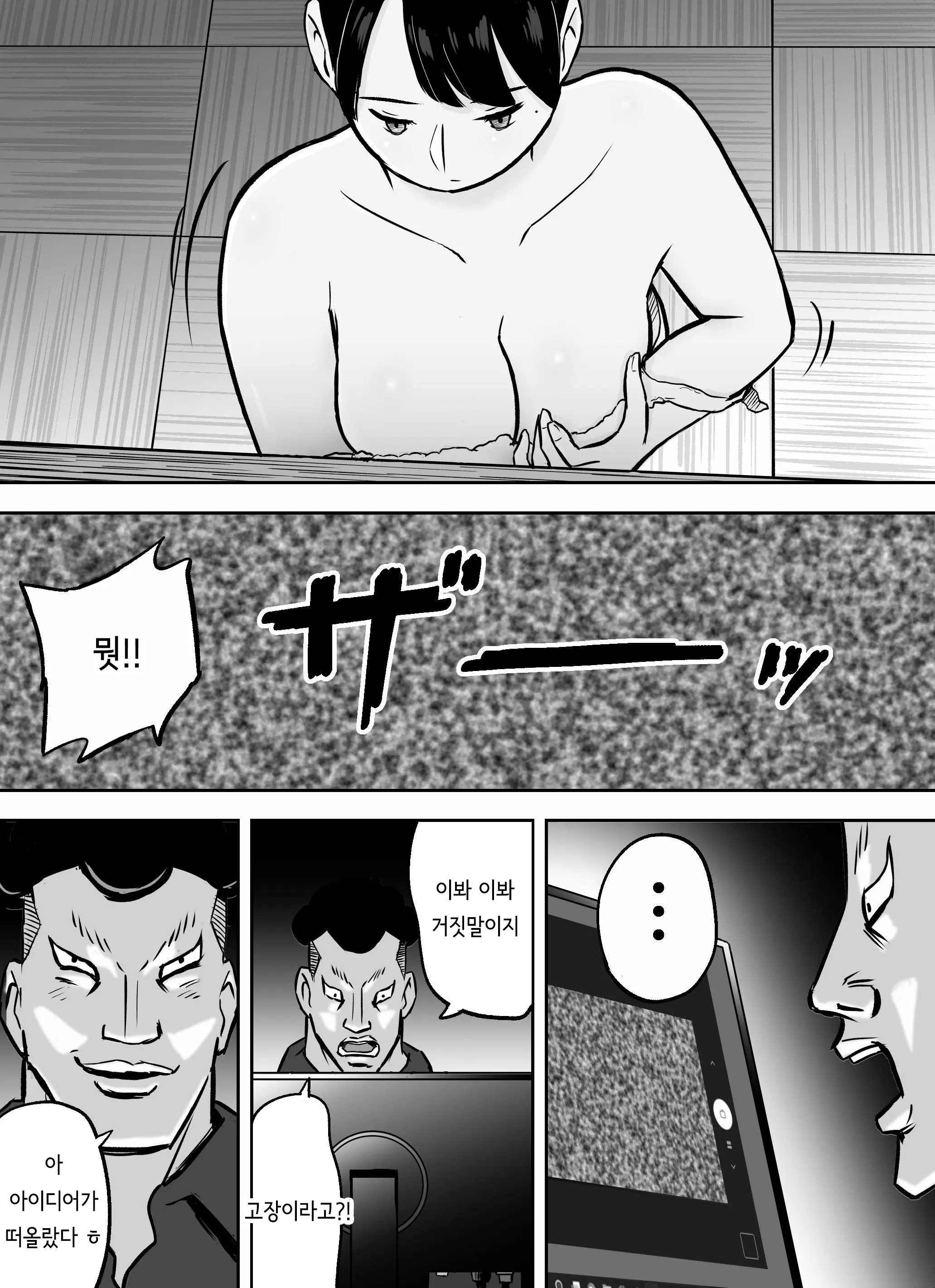 웹툰 이미지 214