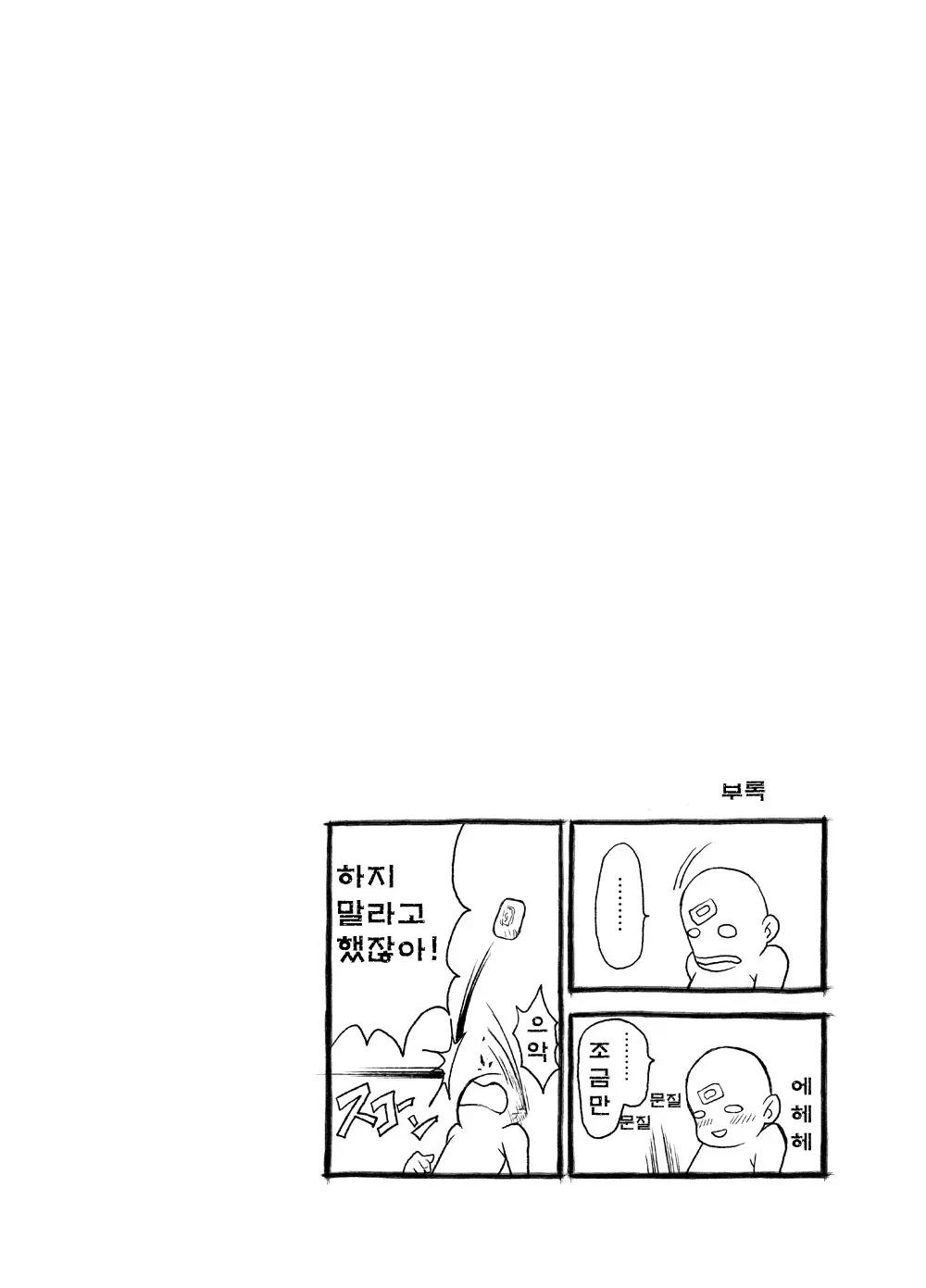 웹툰 이미지 38