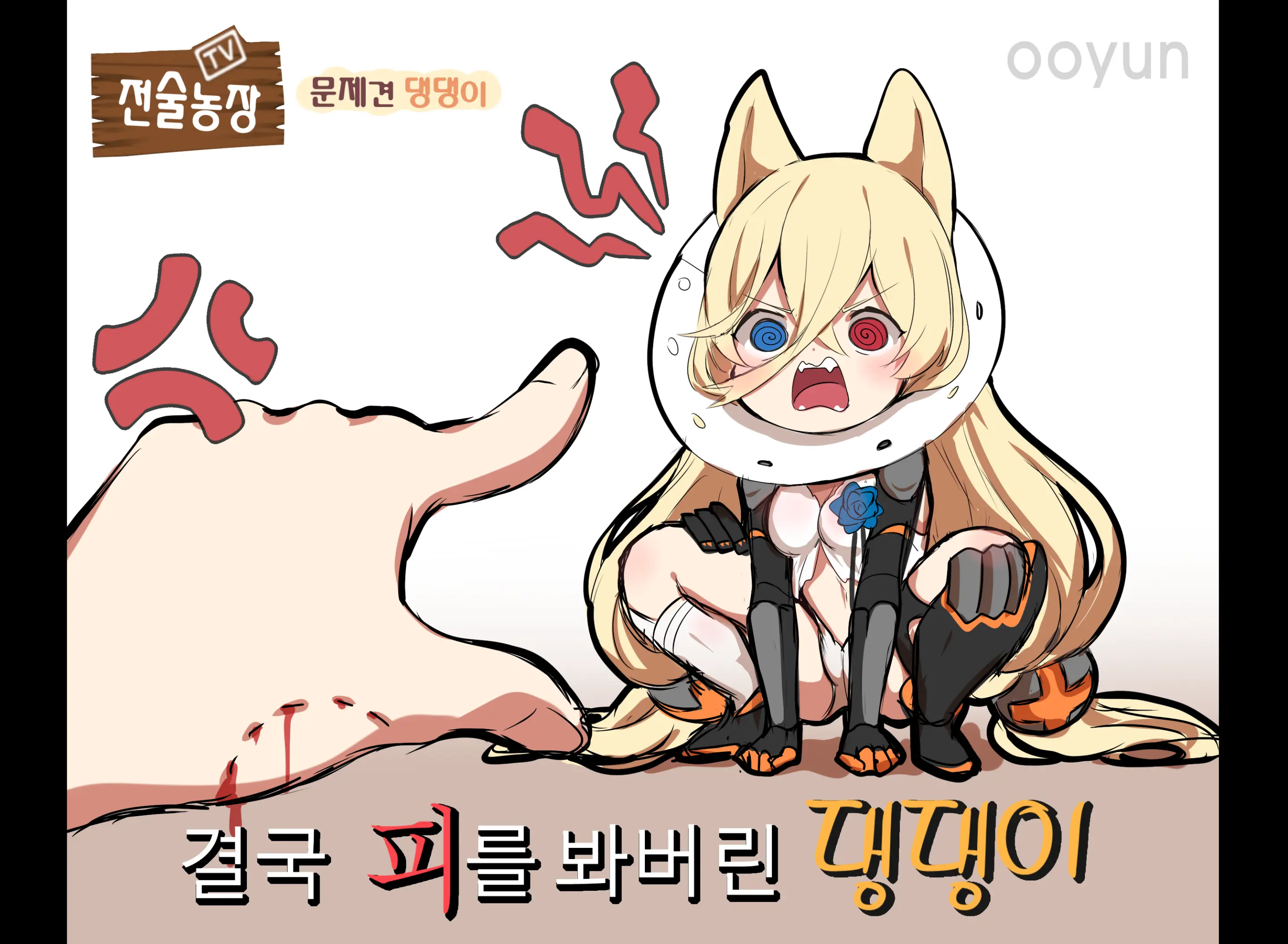 웹툰 이미지 89