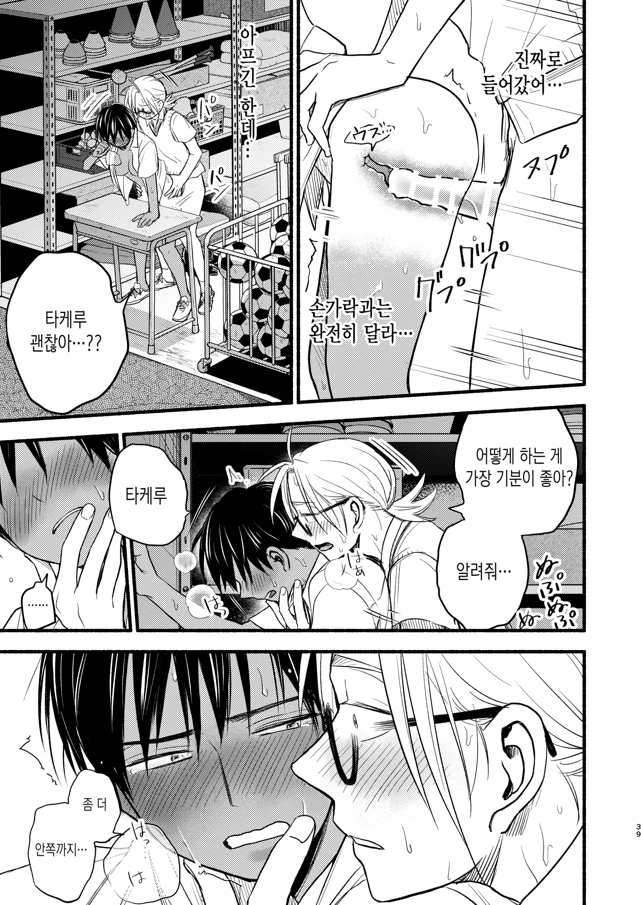 웹툰 이미지 37