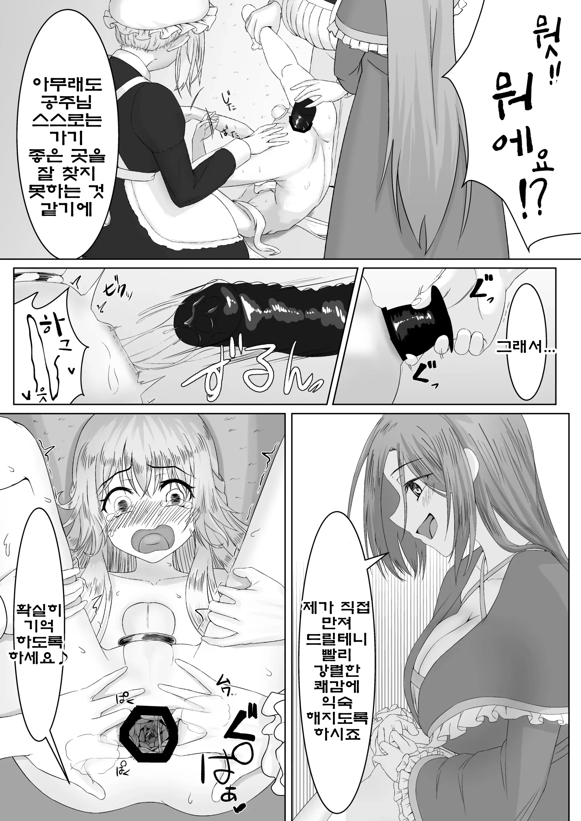 웹툰 이미지 8