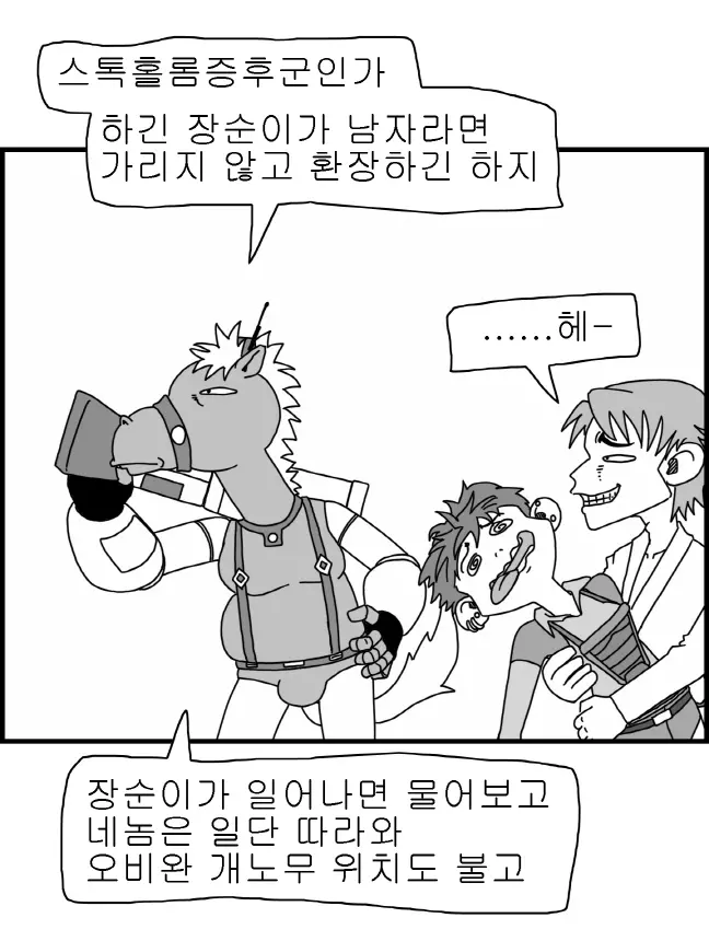웹툰 이미지 158
