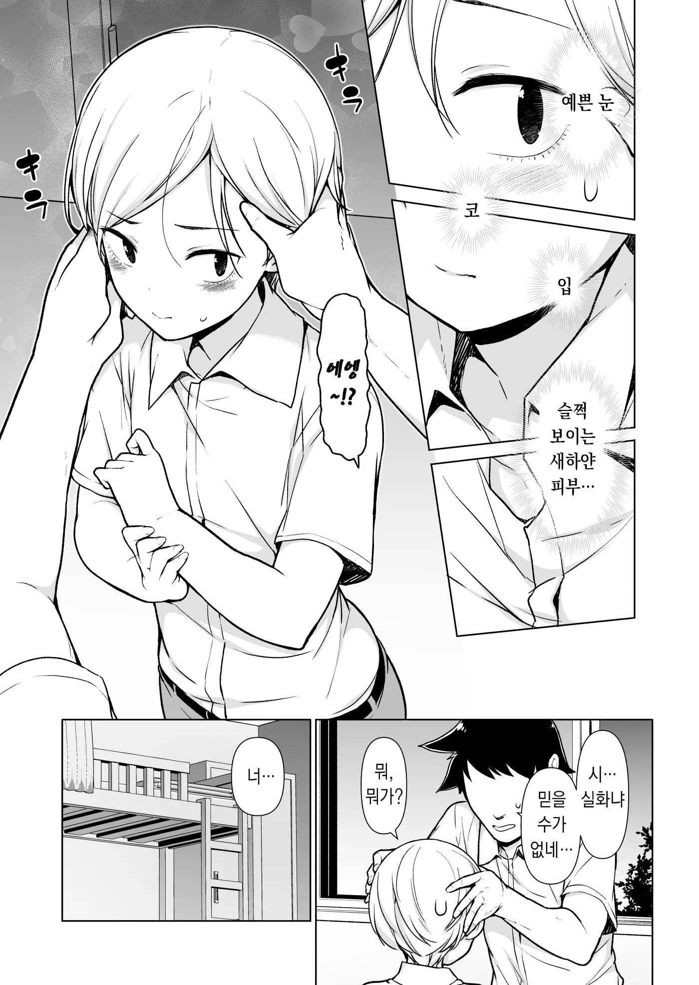 웹툰 이미지 5