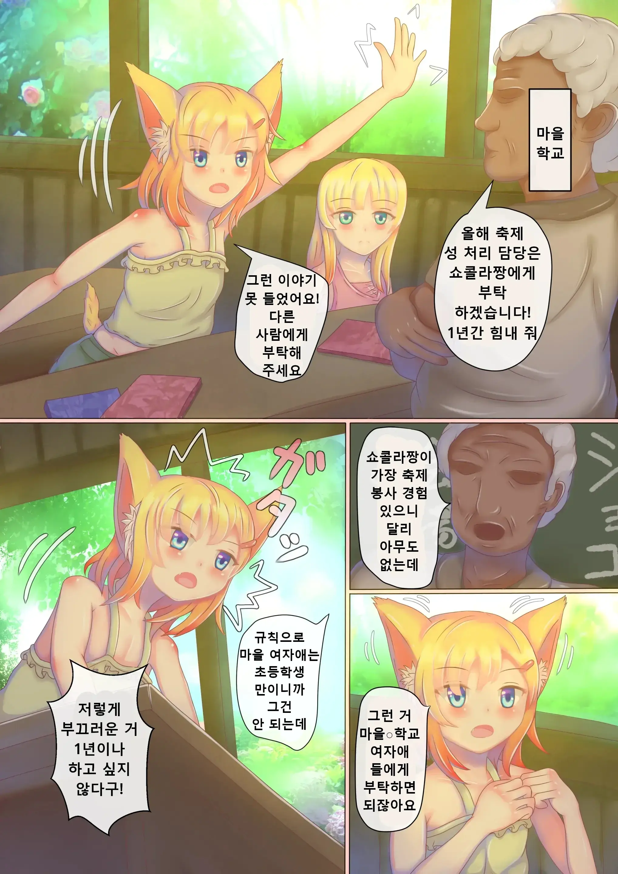웹툰 이미지 3