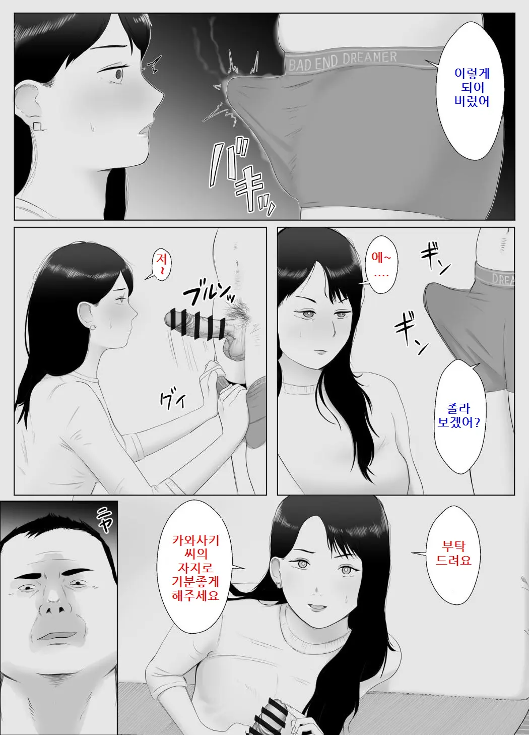 웹툰 이미지 38