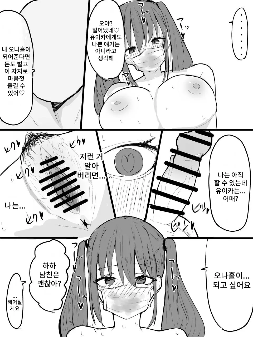 웹툰 이미지 35