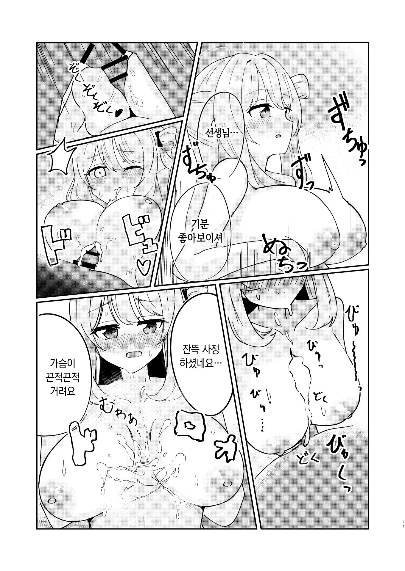 웹툰 이미지 10