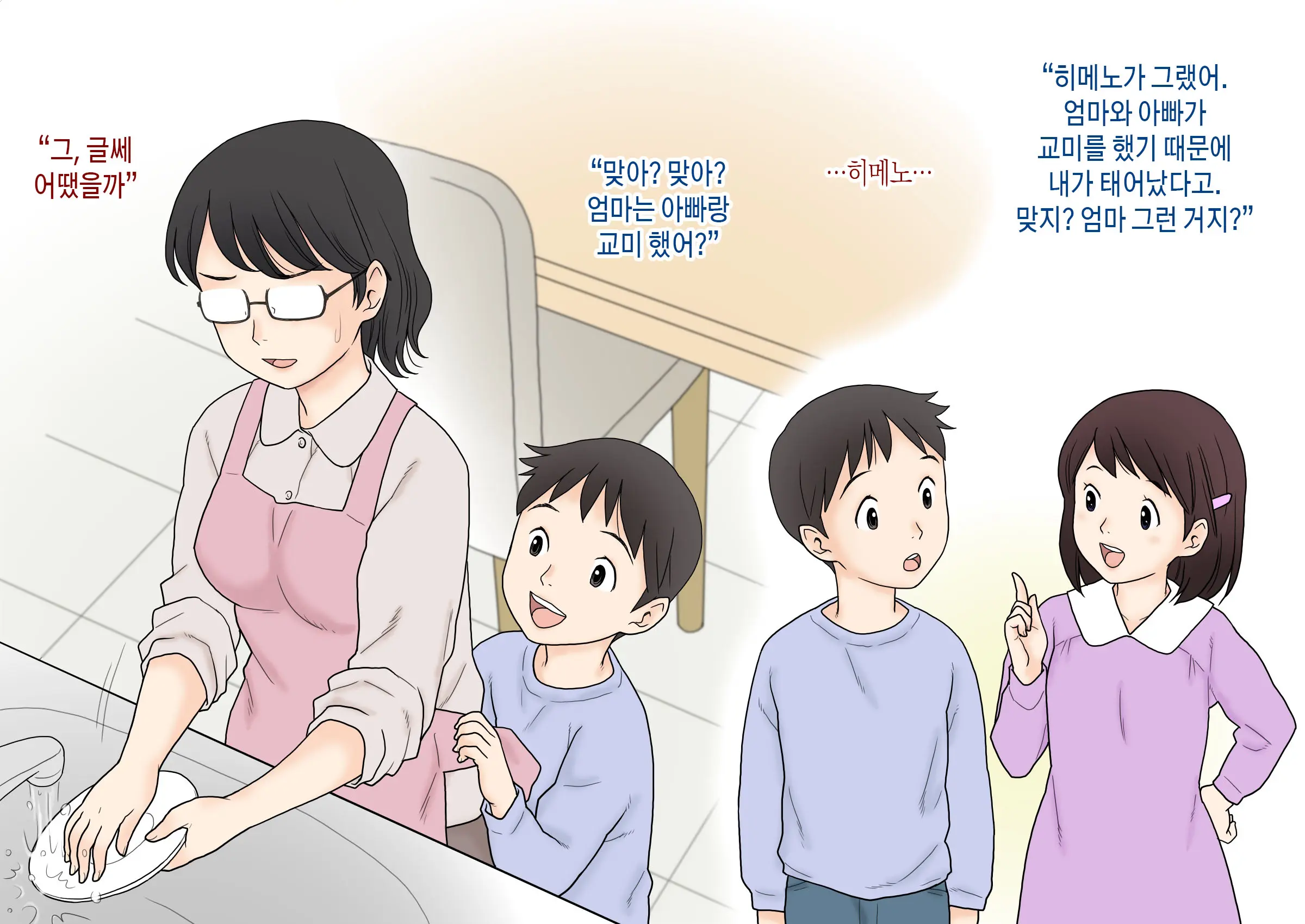 웹툰 이미지 6