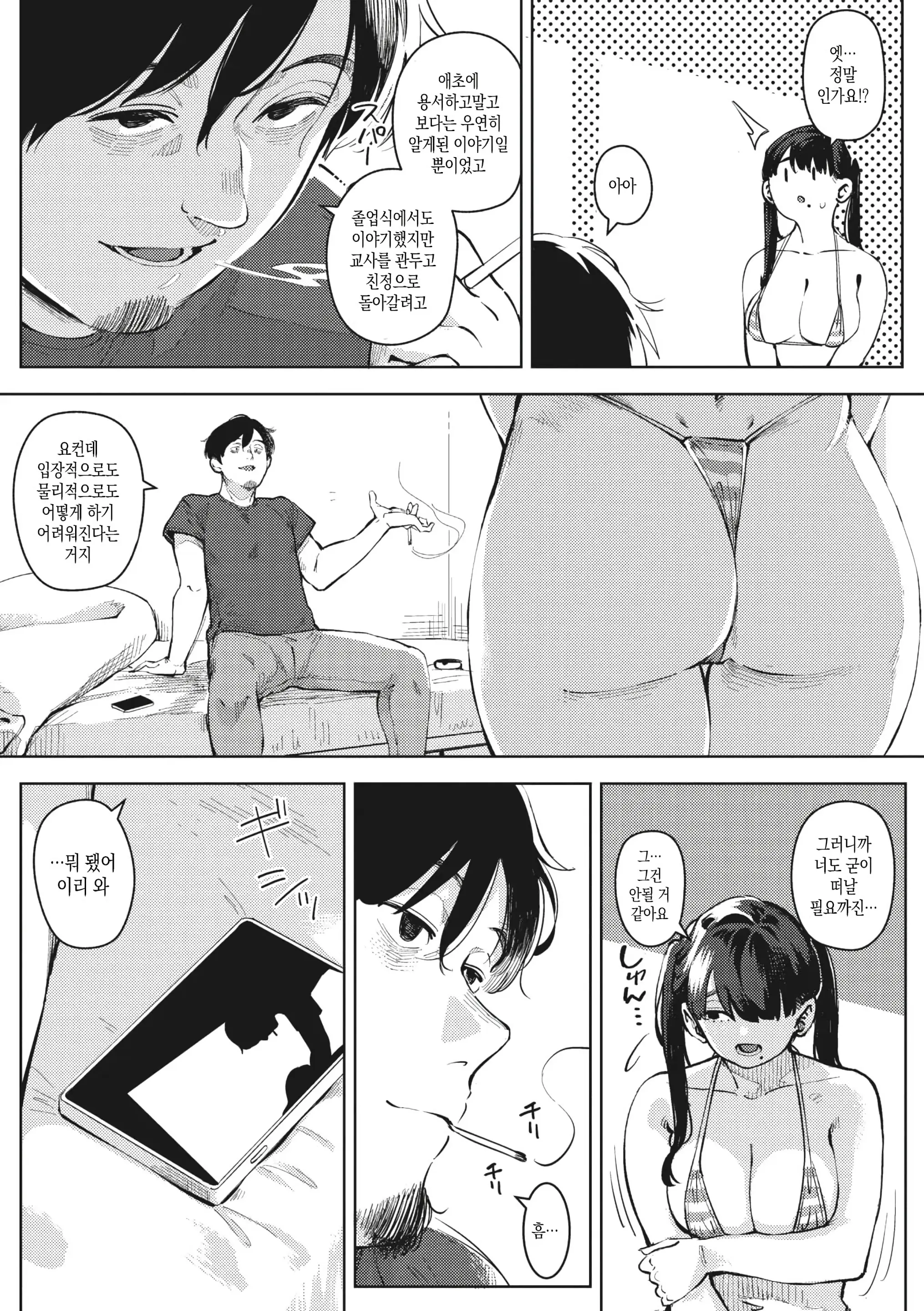 웹툰 이미지 62