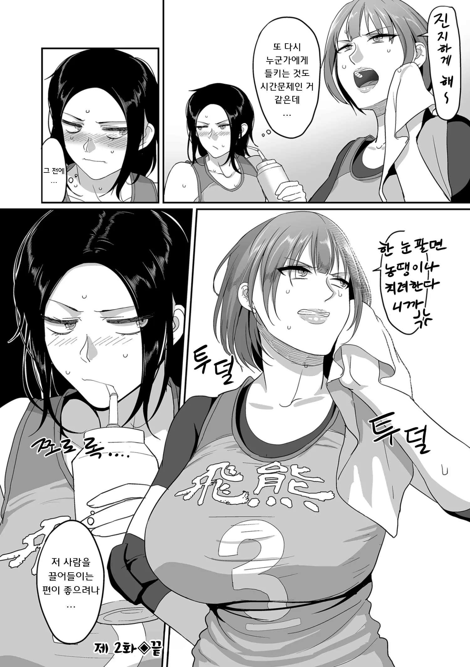 웹툰 이미지 23