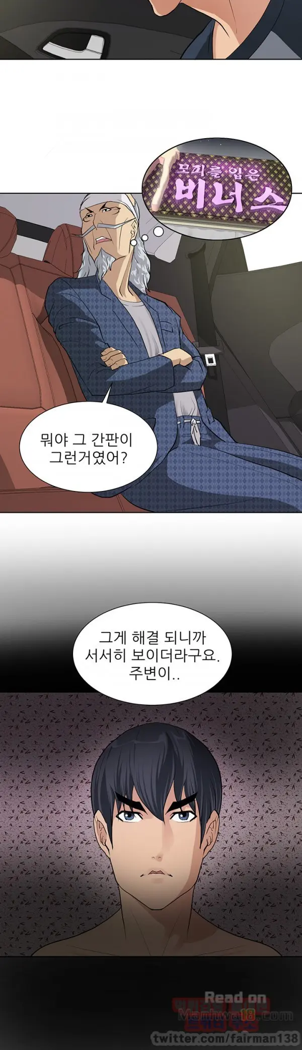 웹툰 이미지 291