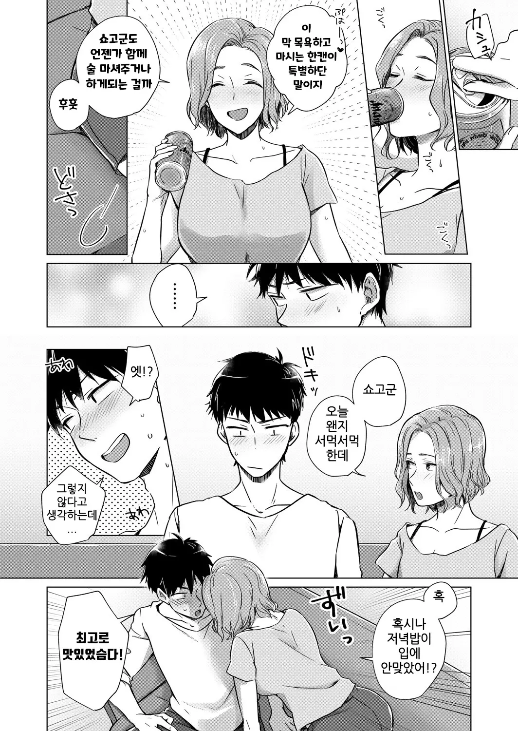 웹툰 이미지 4
