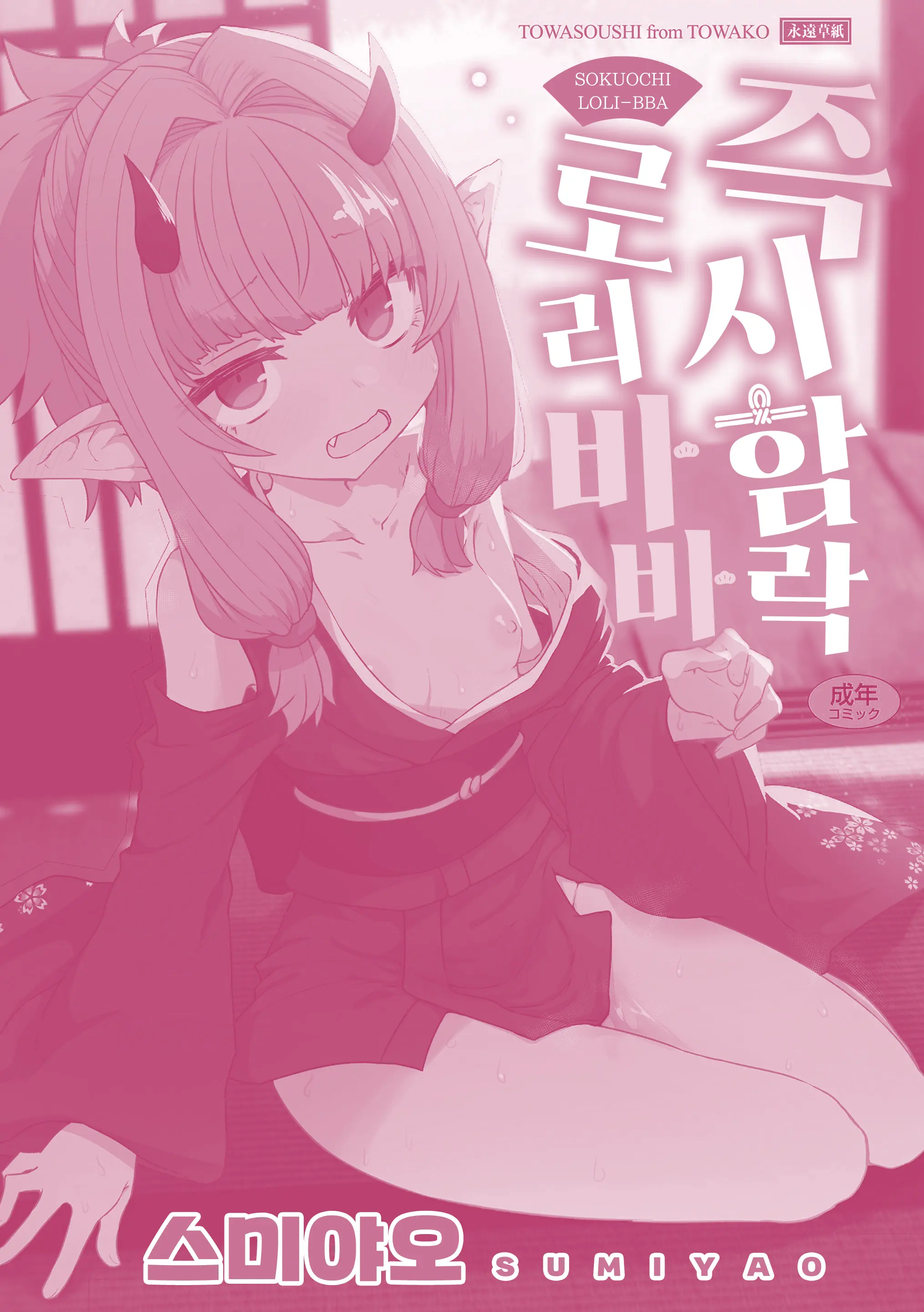 웹툰 이미지 195