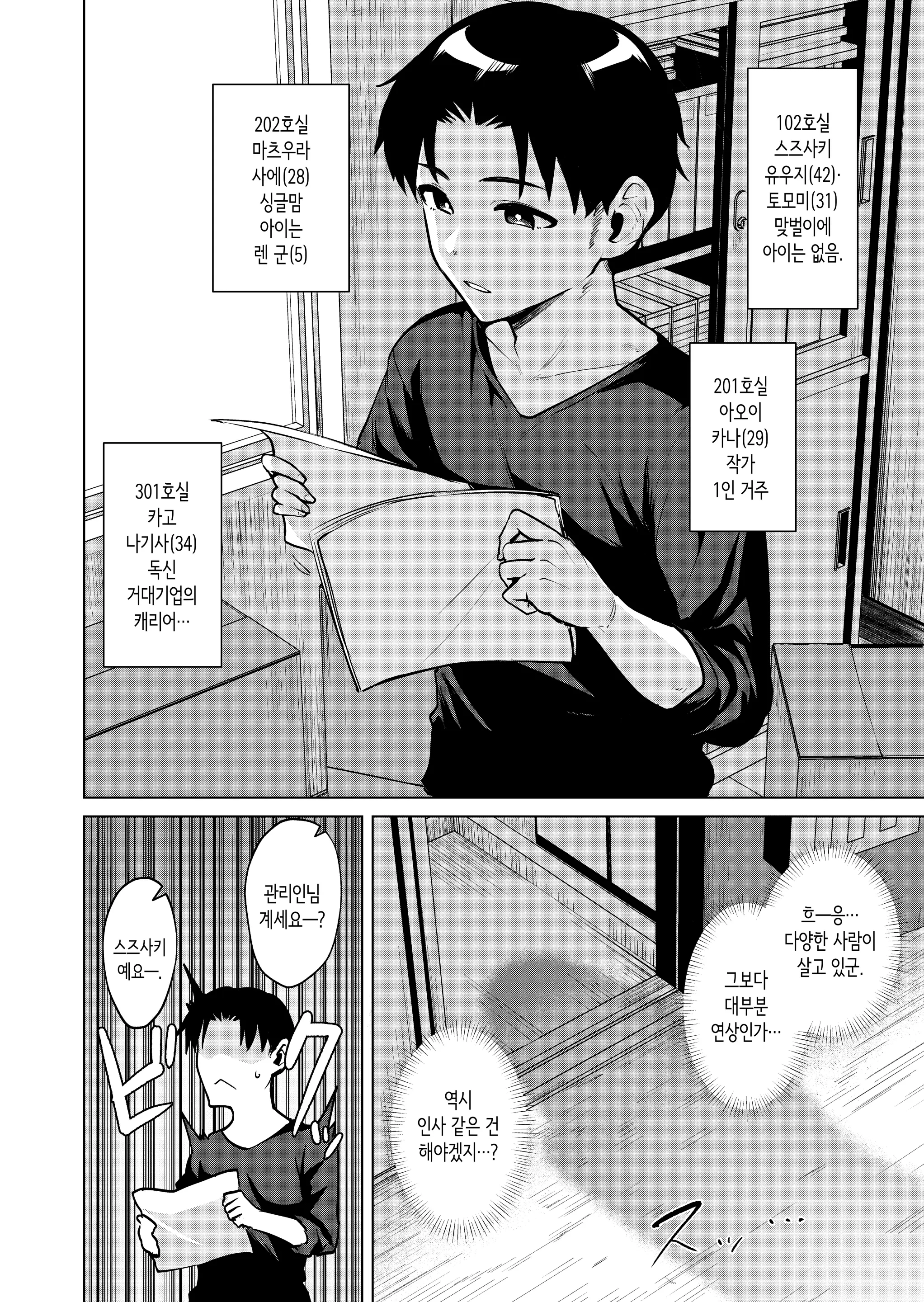 웹툰 이미지 4