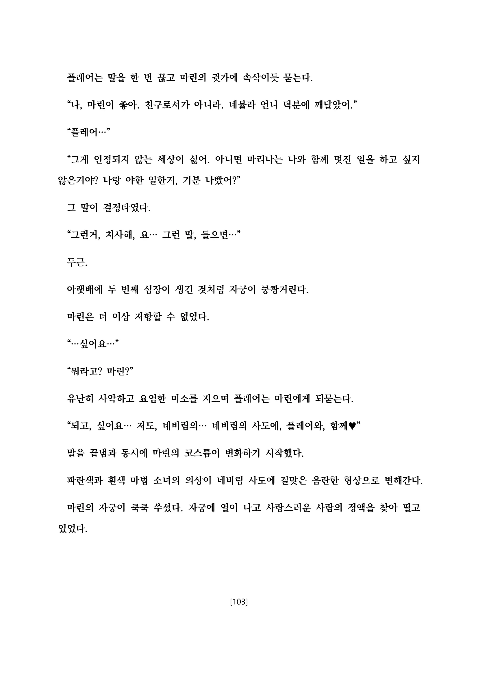 웹툰 이미지 114
