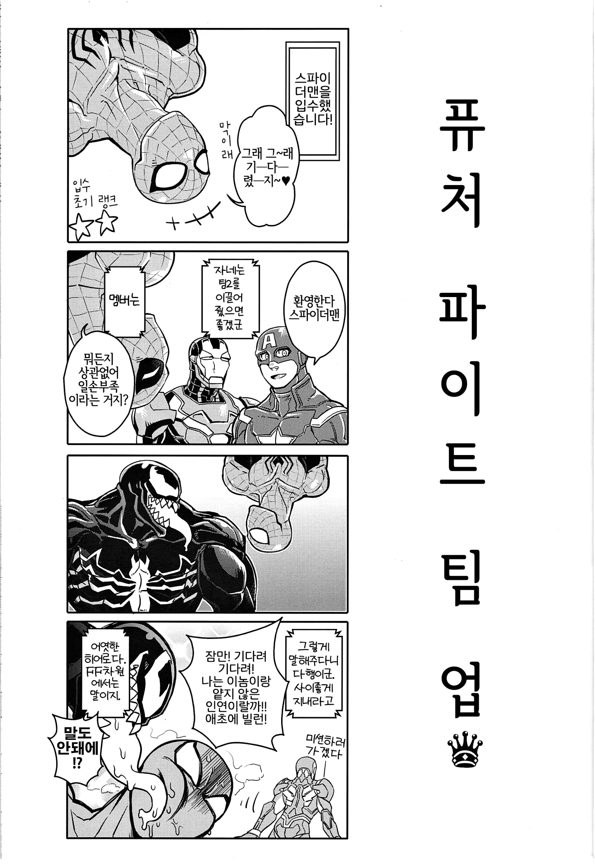웹툰 이미지 2