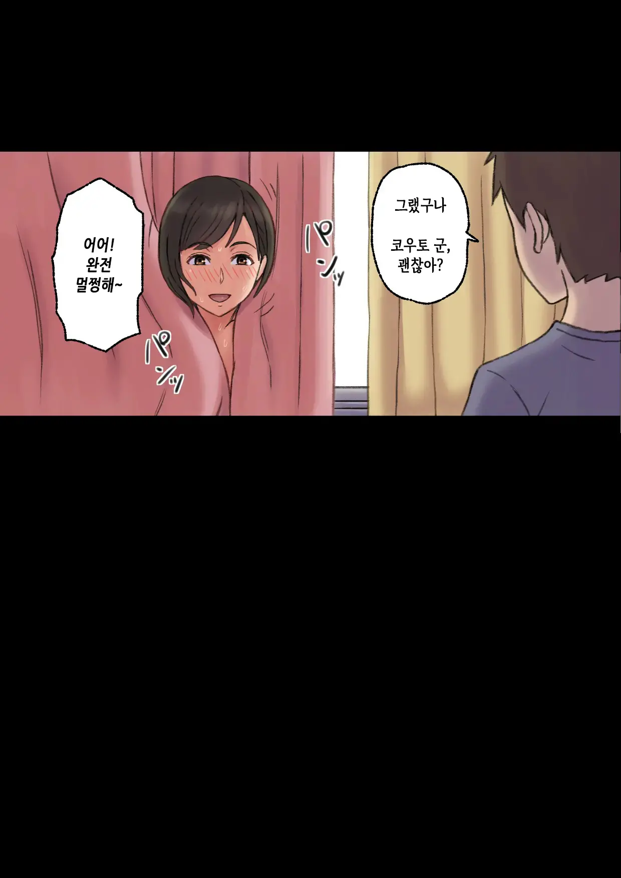 웹툰 이미지 48