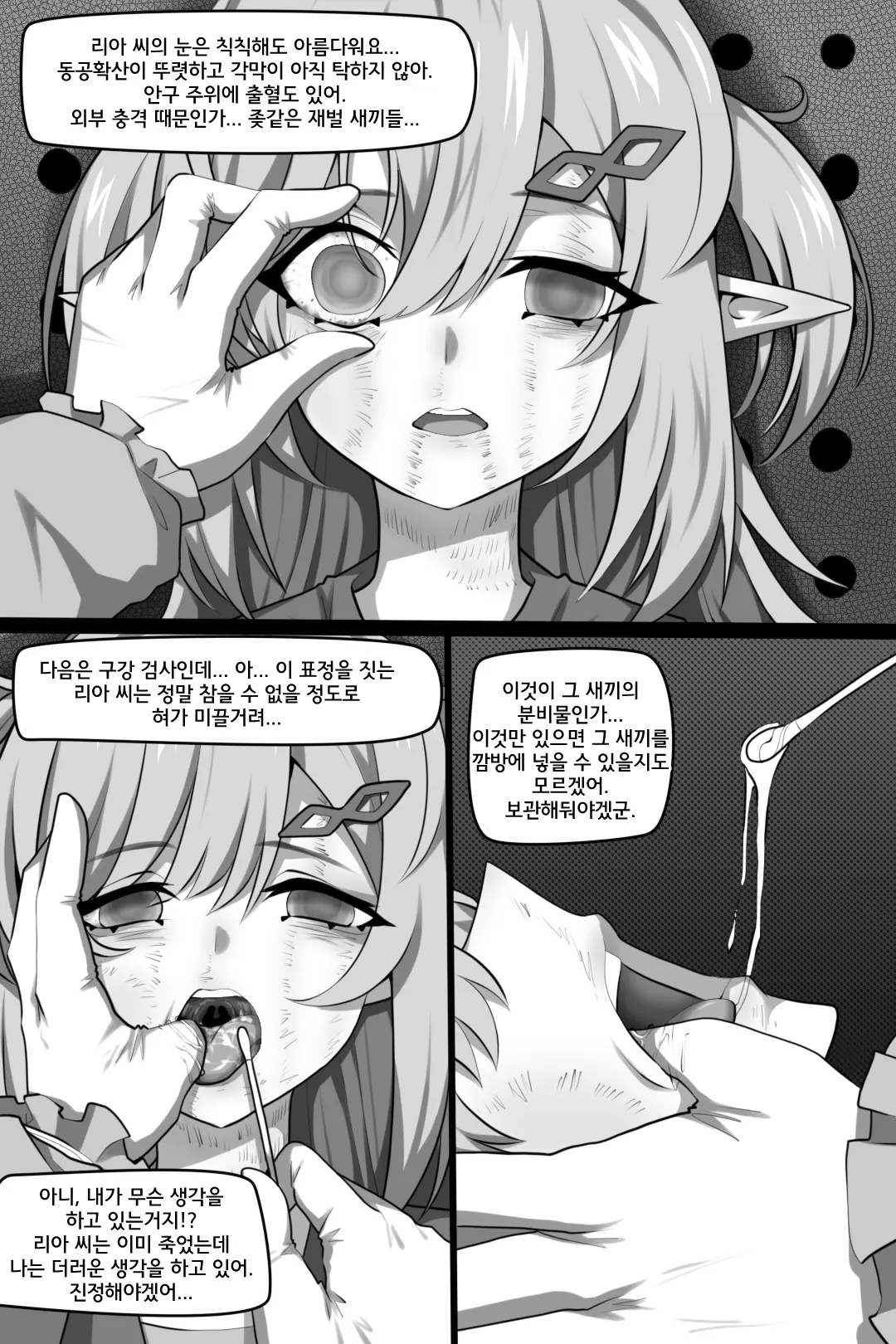 웹툰 이미지 14