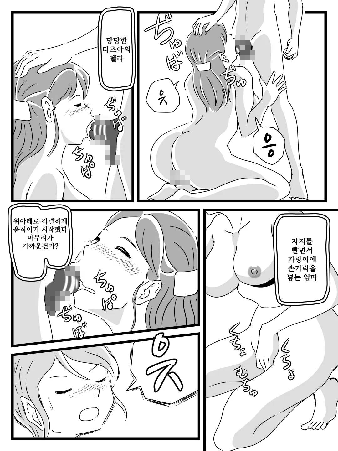 웹툰 이미지 18