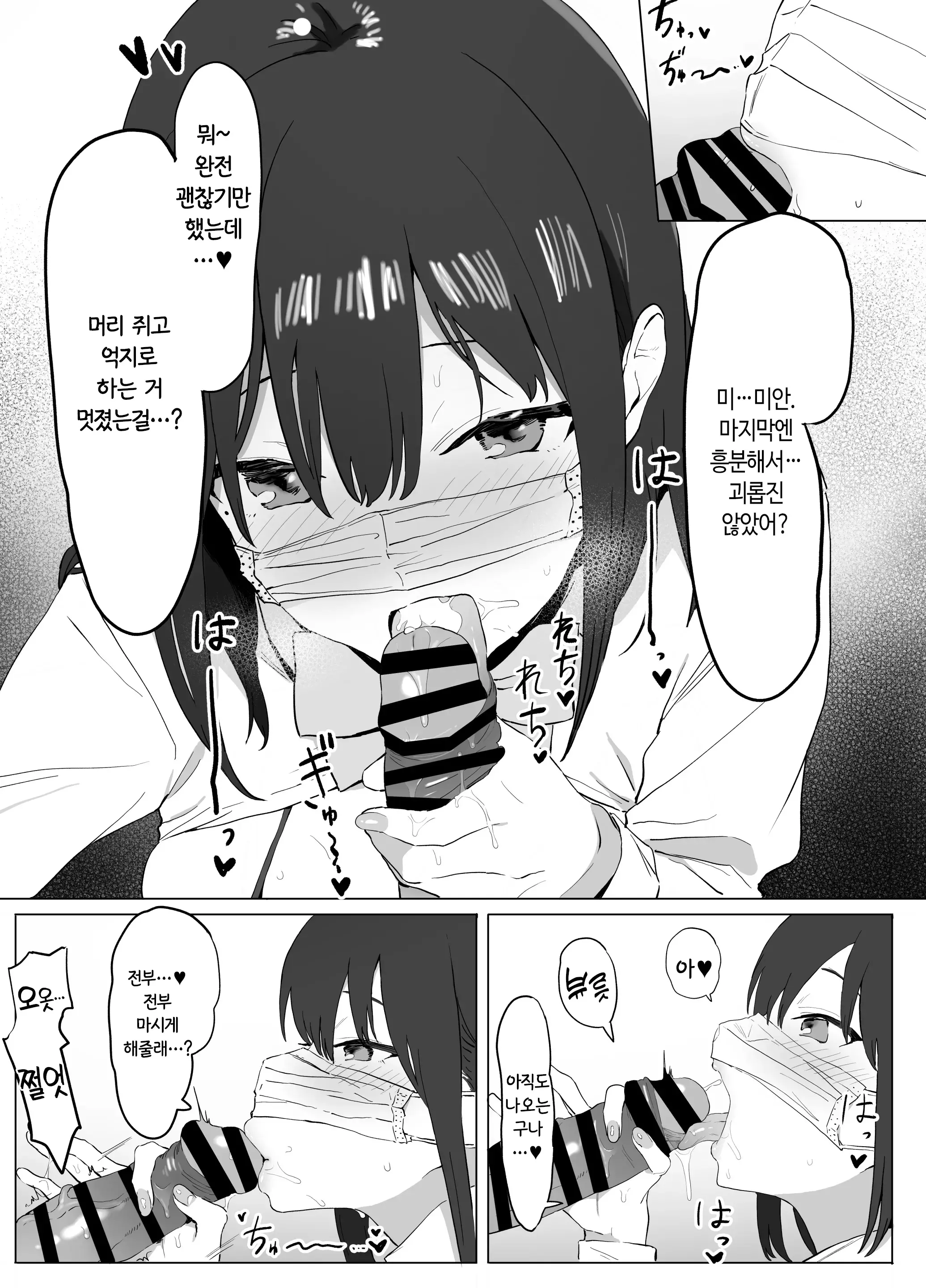 웹툰 이미지 11