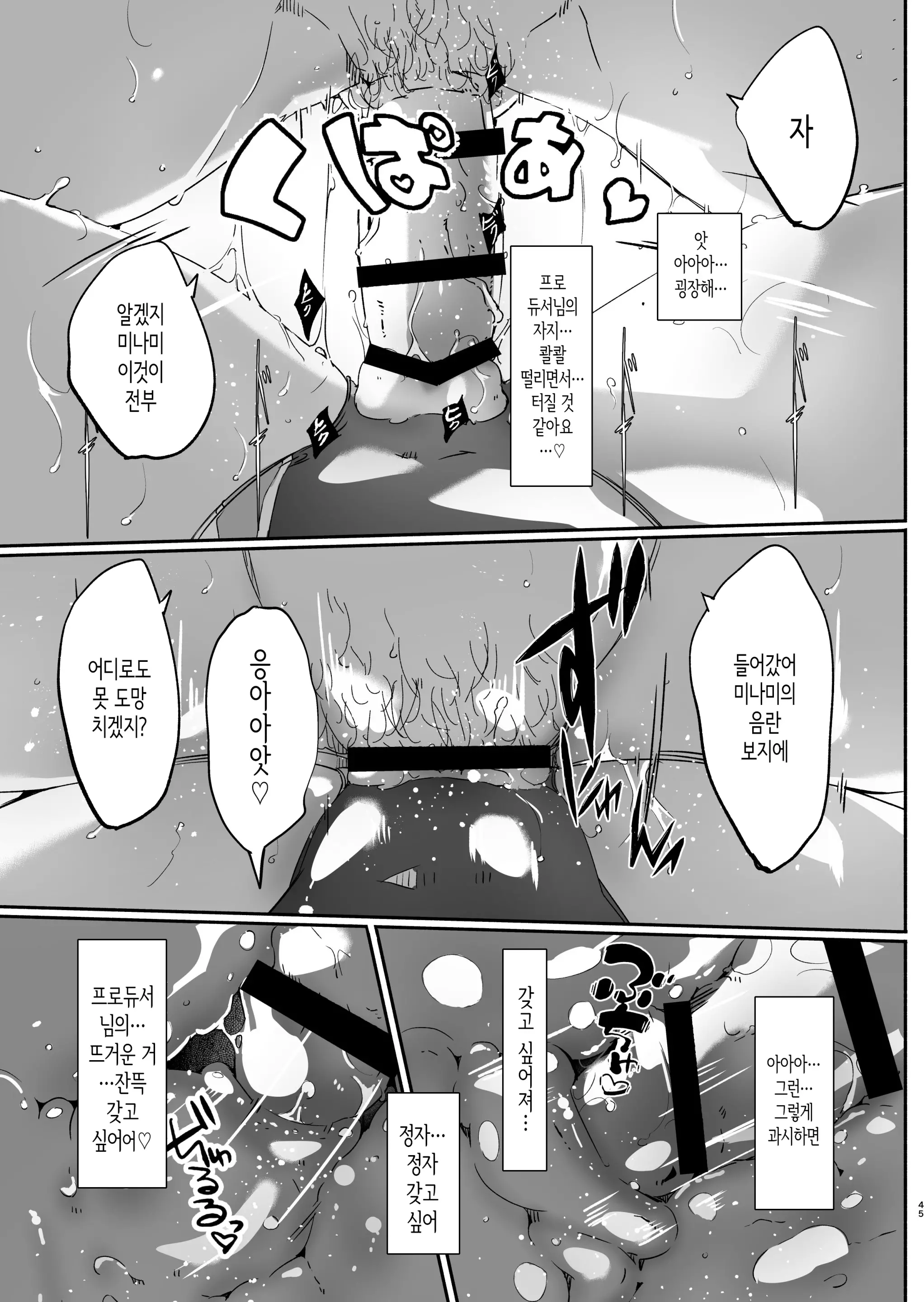 웹툰 이미지 44