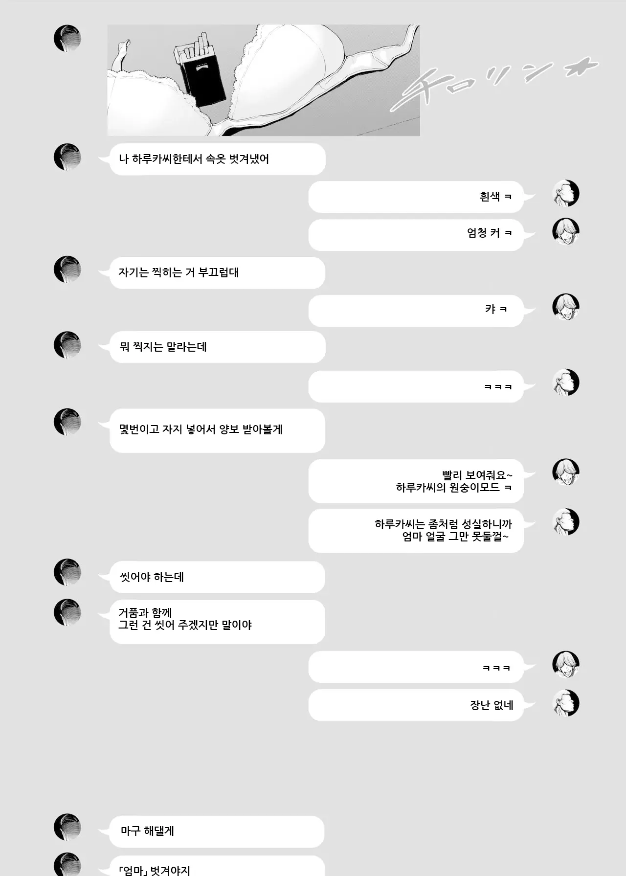 웹툰 이미지 22