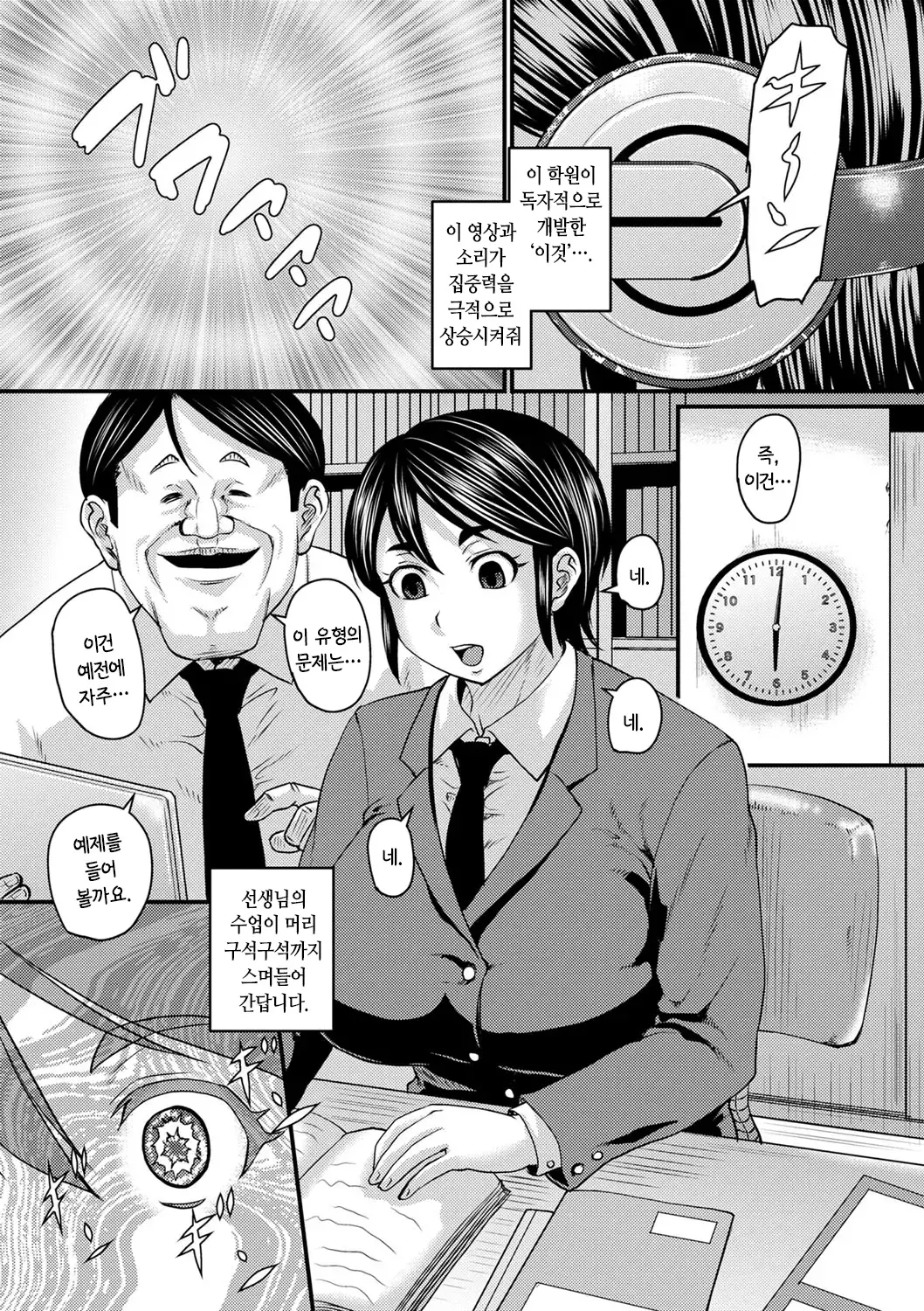 웹툰 이미지 122
