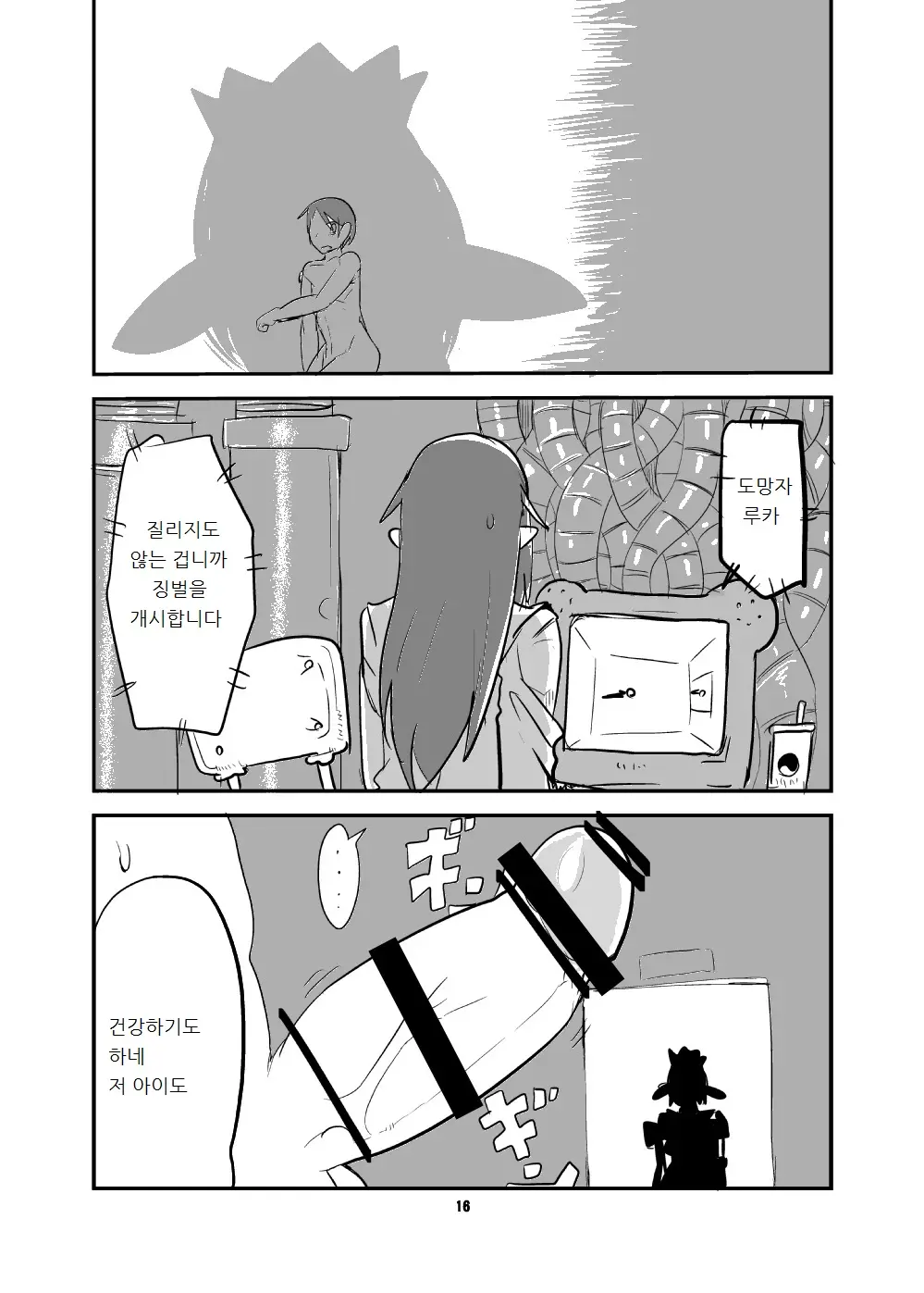 웹툰 이미지 14