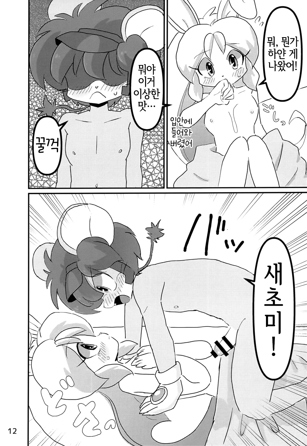 웹툰 이미지 10